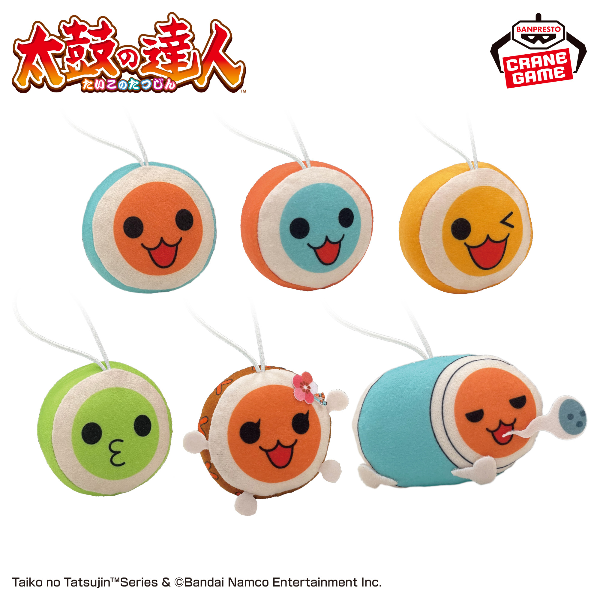 太鼓の達人 ぬいぐるみちゃーむ