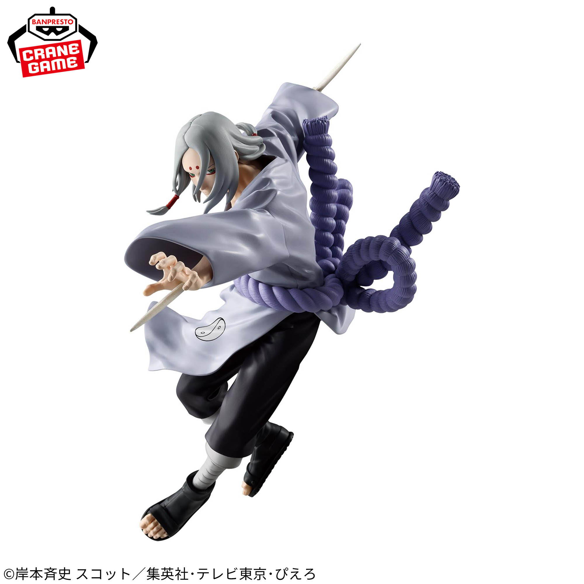 NARUTO-ナルト- VIBRATION STARS-KIMIMARO-