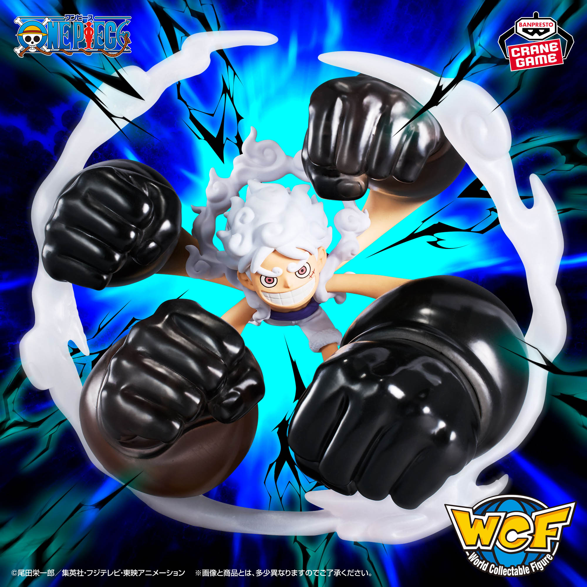 ワンピース ワールドコレクタブルフィギュア SPECIAL モンキー・D・ルフィ ギア5 -ゴムゴムの白い銃乱打-