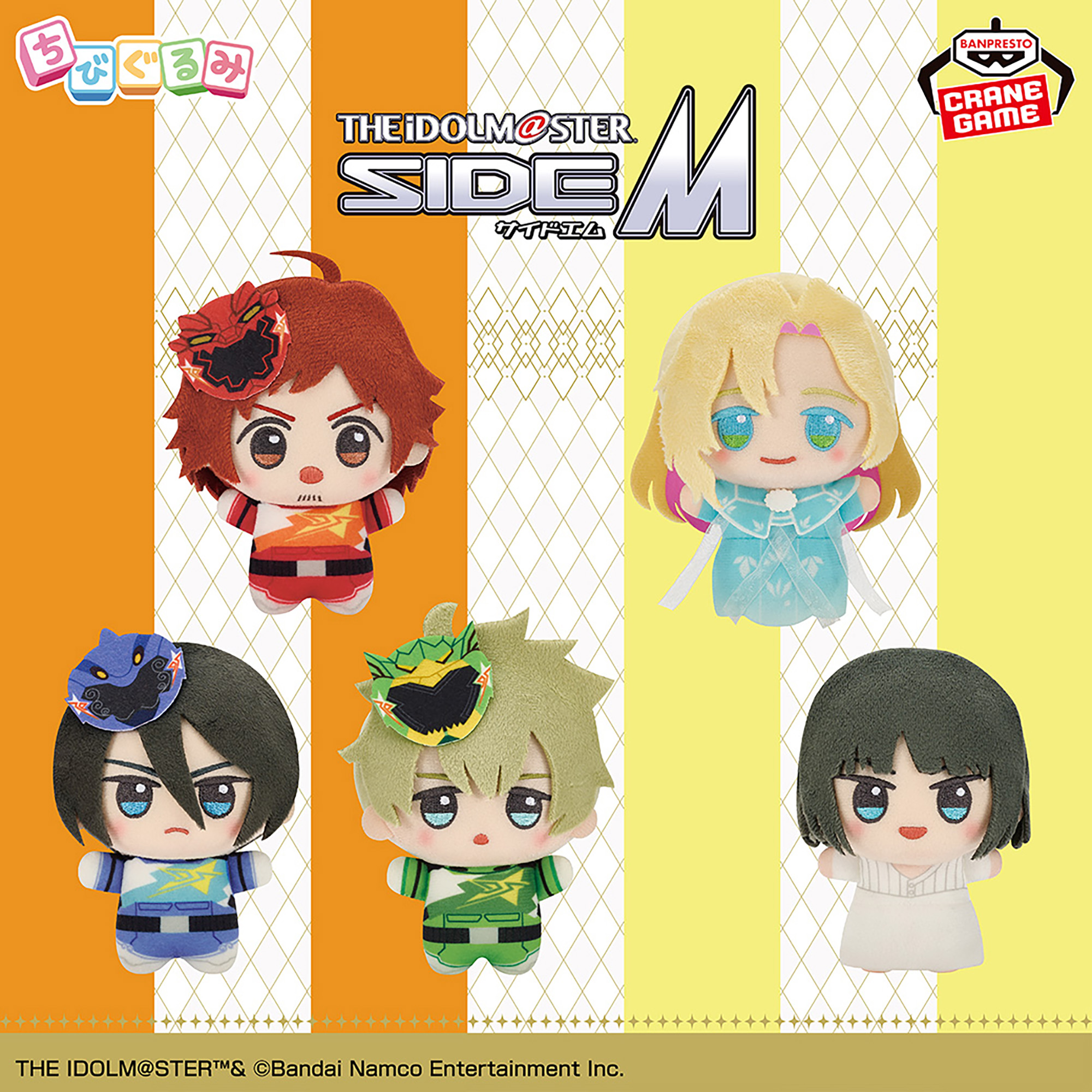 アイドルマスター SideM ちびぐるみ CIRCLE OF DELIGHT 13-14