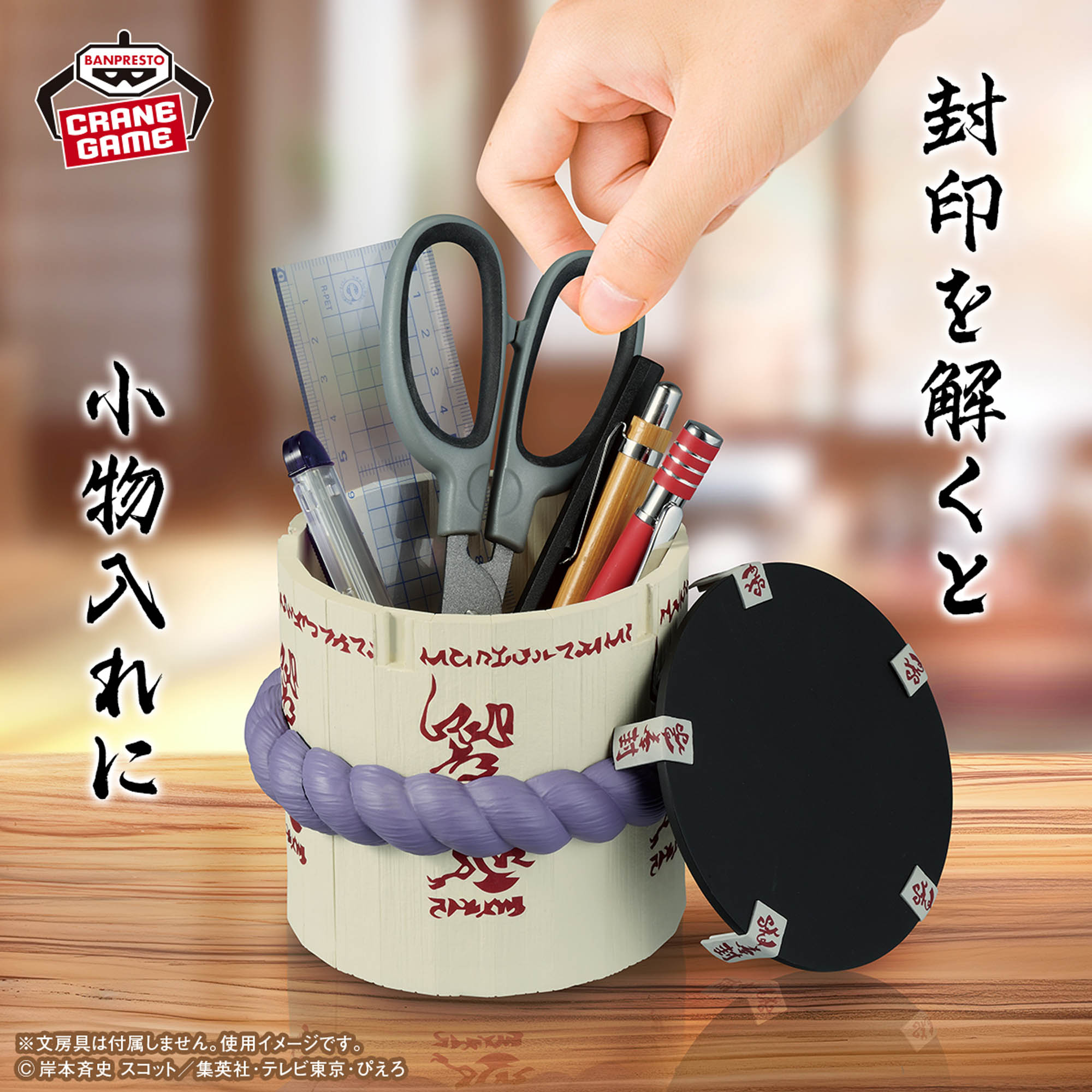 NARUTO-ナルト- フィグライフ! サスケの棺桶