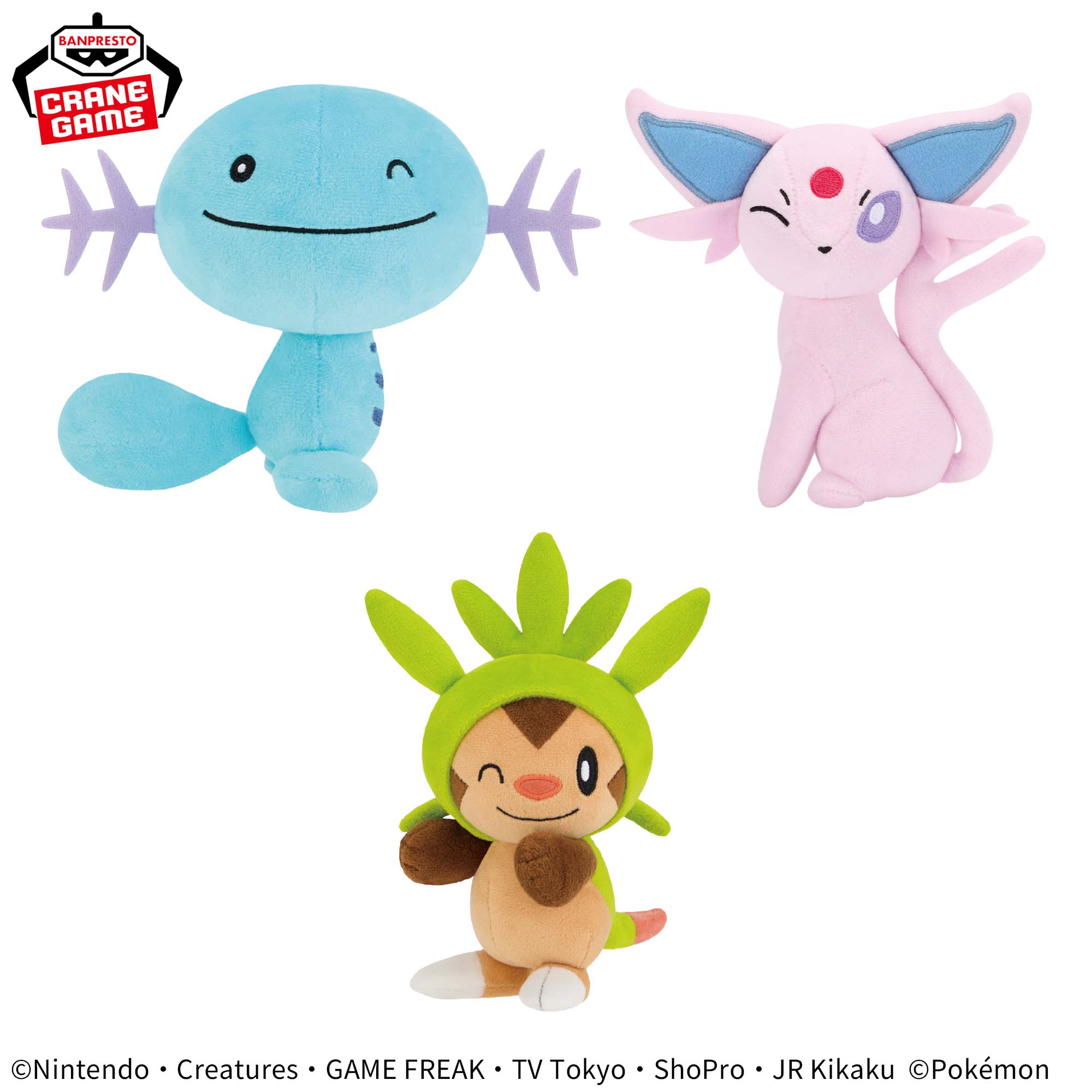 ポケットモンスター ほぺぴたぬいぐるみ～ウパー・エーフィ・ハリマロン～