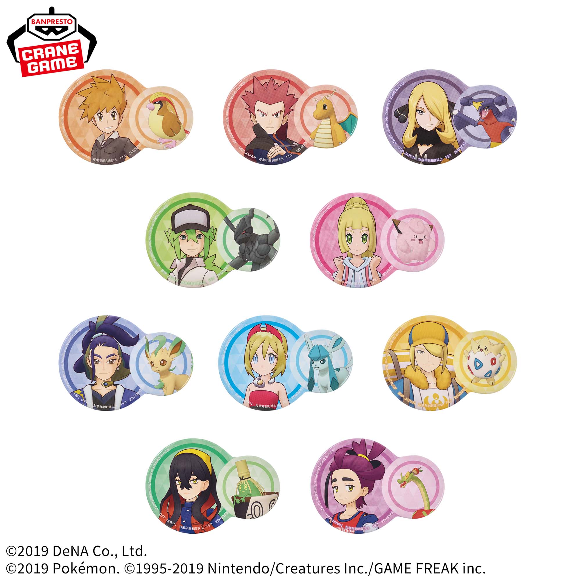 ポケモンマスターズ EX ポケモン＆トレーナー缶バッジvol.2