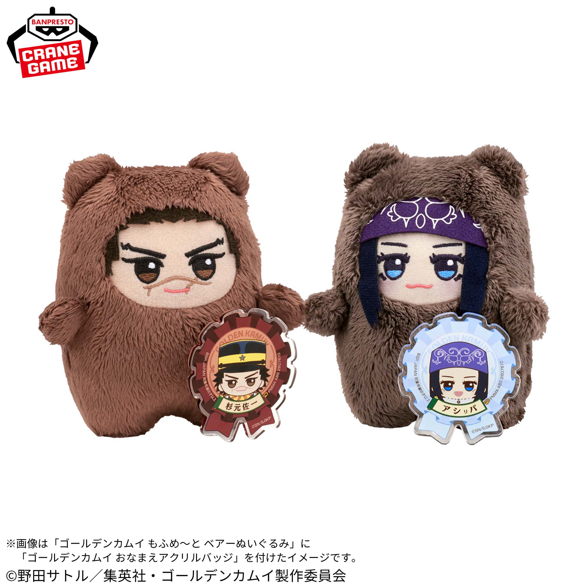ゴールデンカムイ おなまえアクリルバッジ