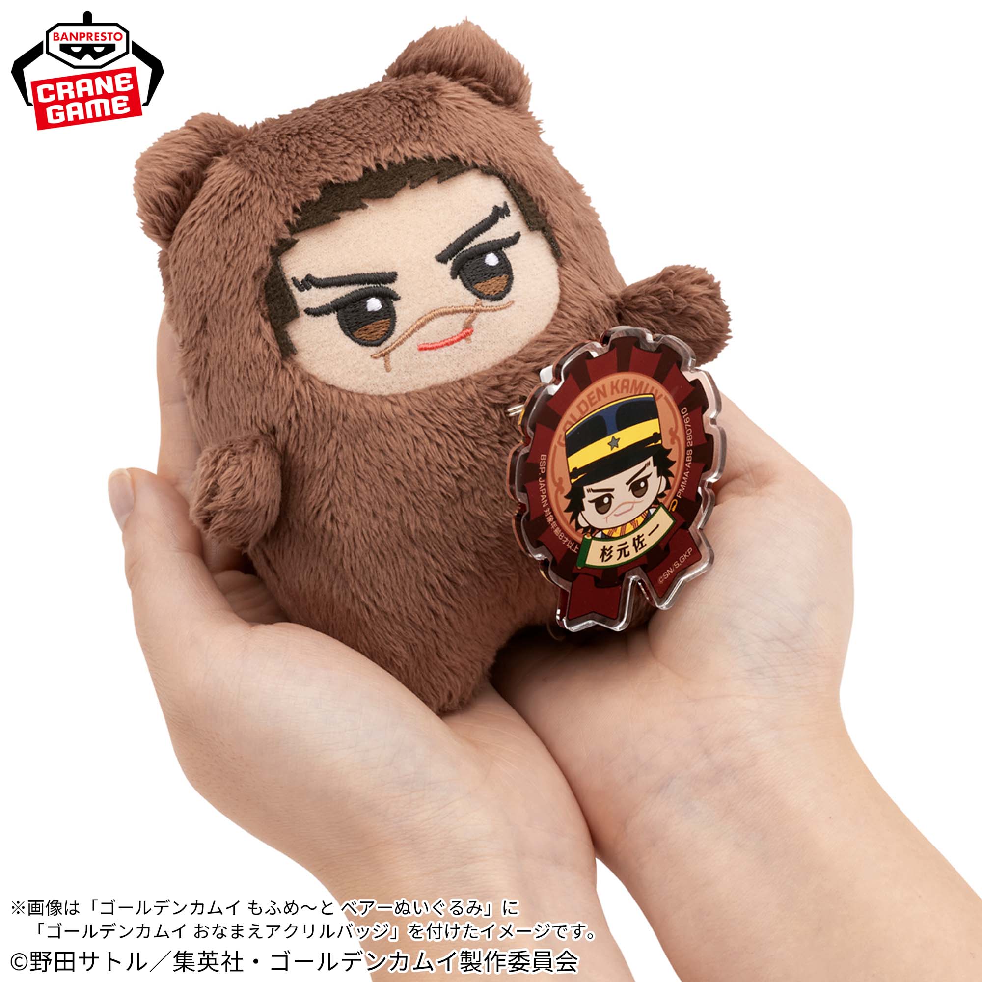 ゴールデンカムイ おなまえアクリルバッジ
