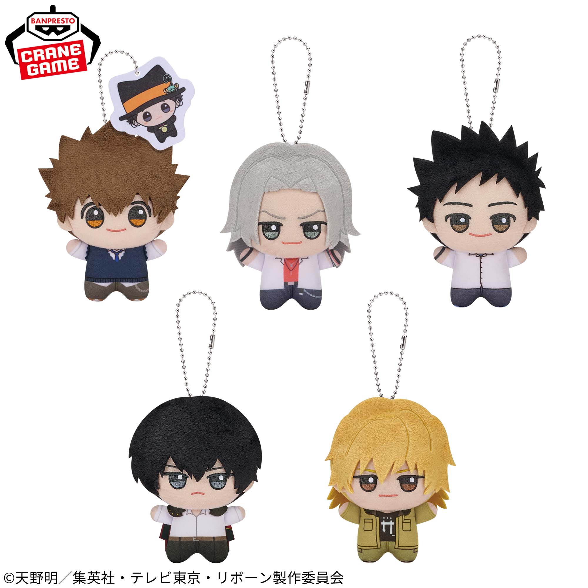 家庭教師ヒットマンREBORN! ちびぐるみvol.1