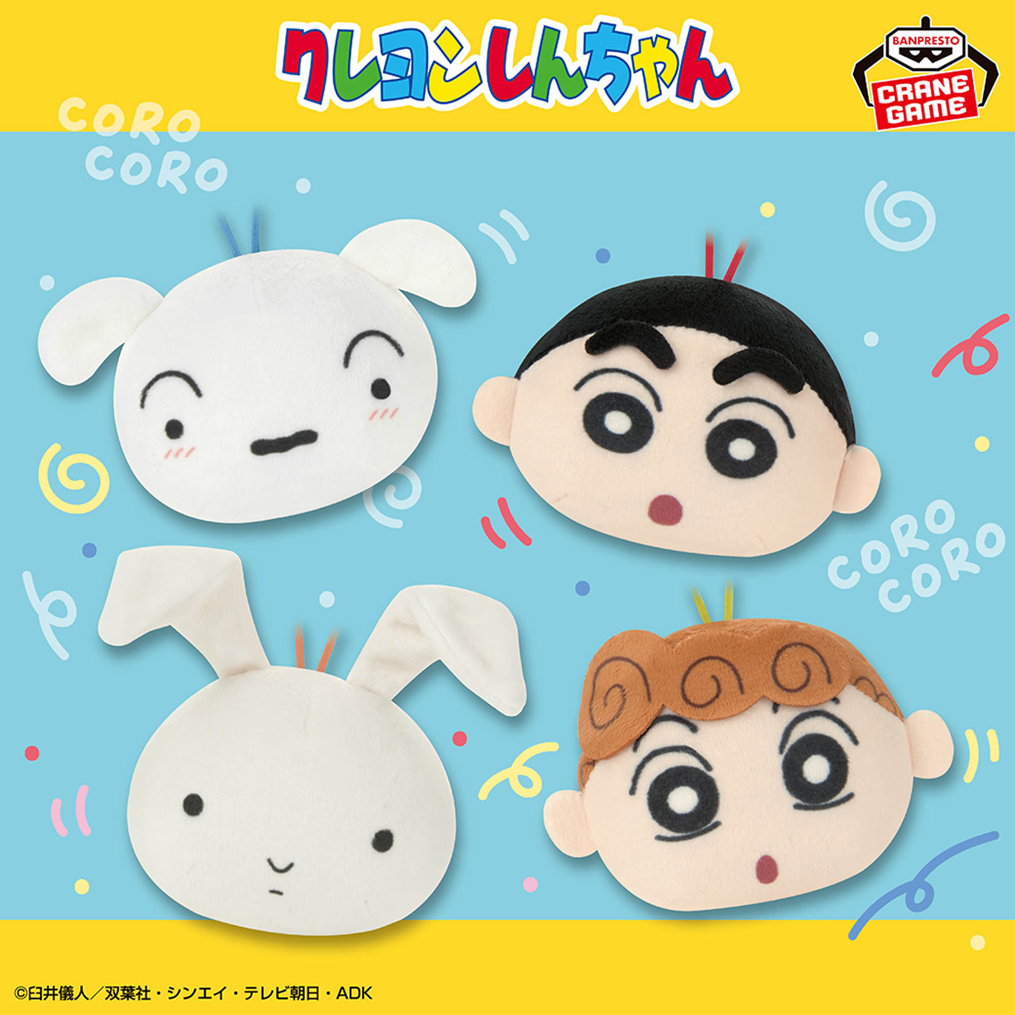 クレヨンしんちゃん ころころフェイスマスコット