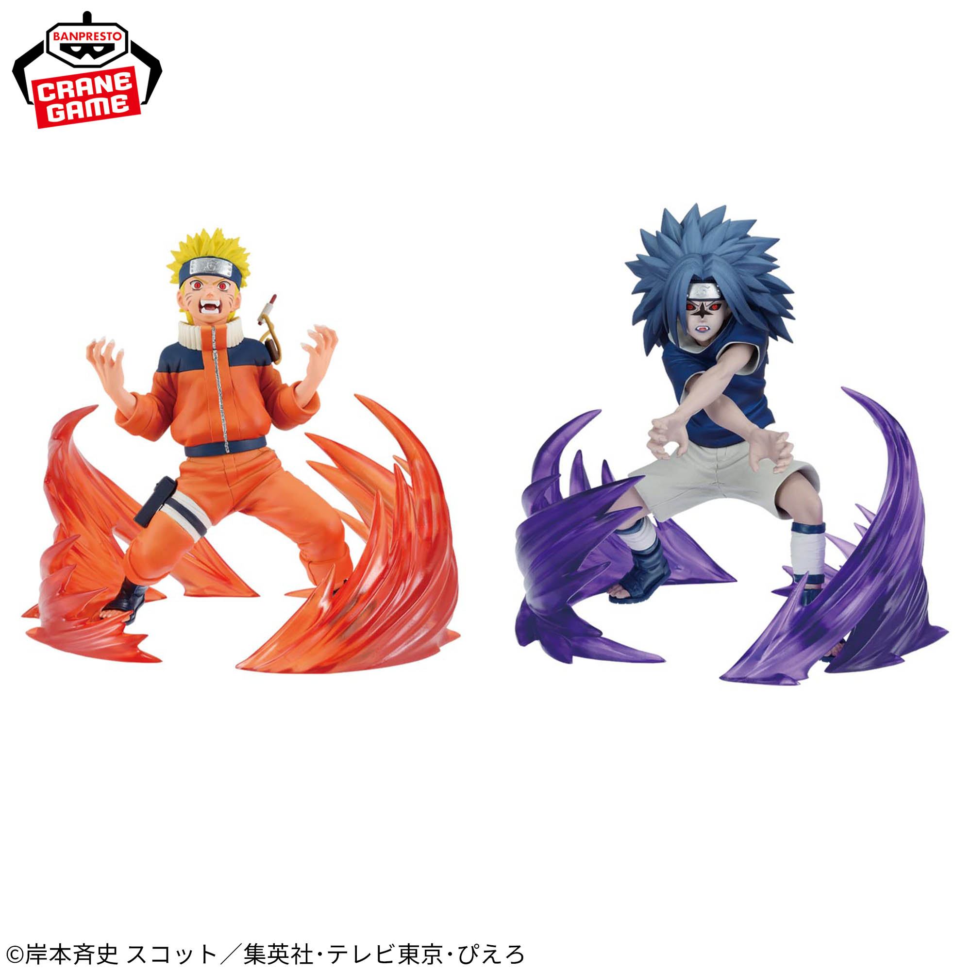 -NARUTO 72 series- 26＆27 VIBRATION STARS-UZUMAKI NARUTO & UCHIHA SASUKE-