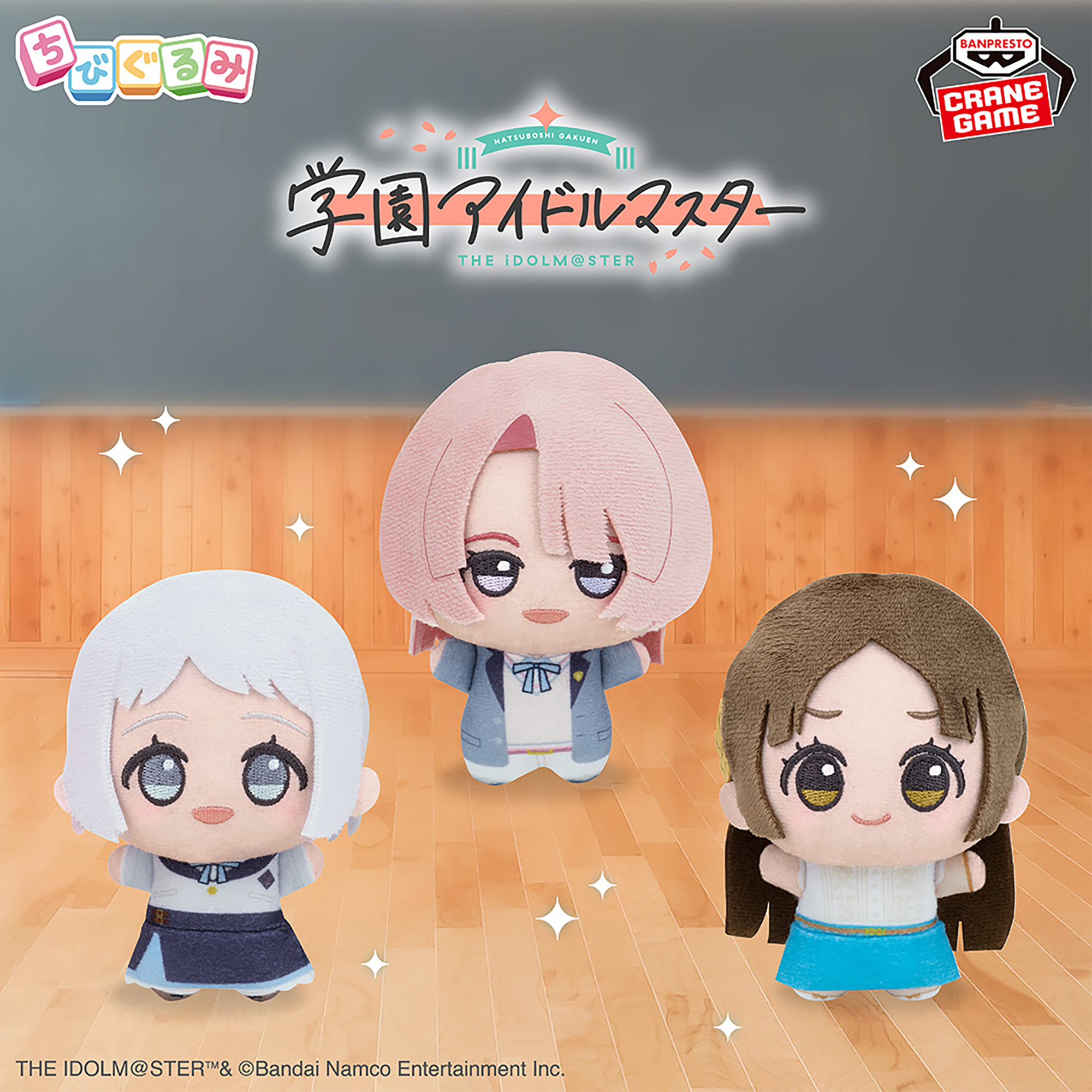 学園アイドルマスター ちびぐるみ～学園生活～vol.2