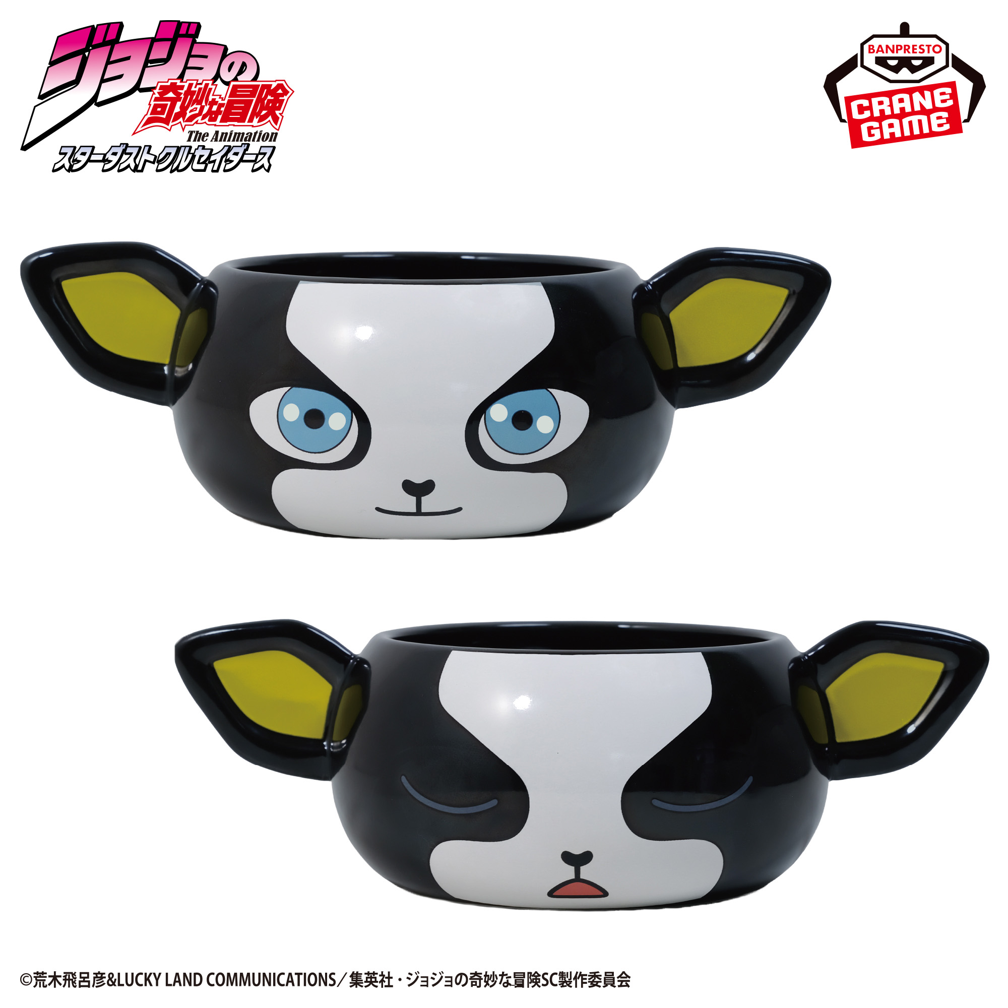 ジョジョの奇妙な冒険 スターダストクルセイダース イギー陶磁器スープボウル