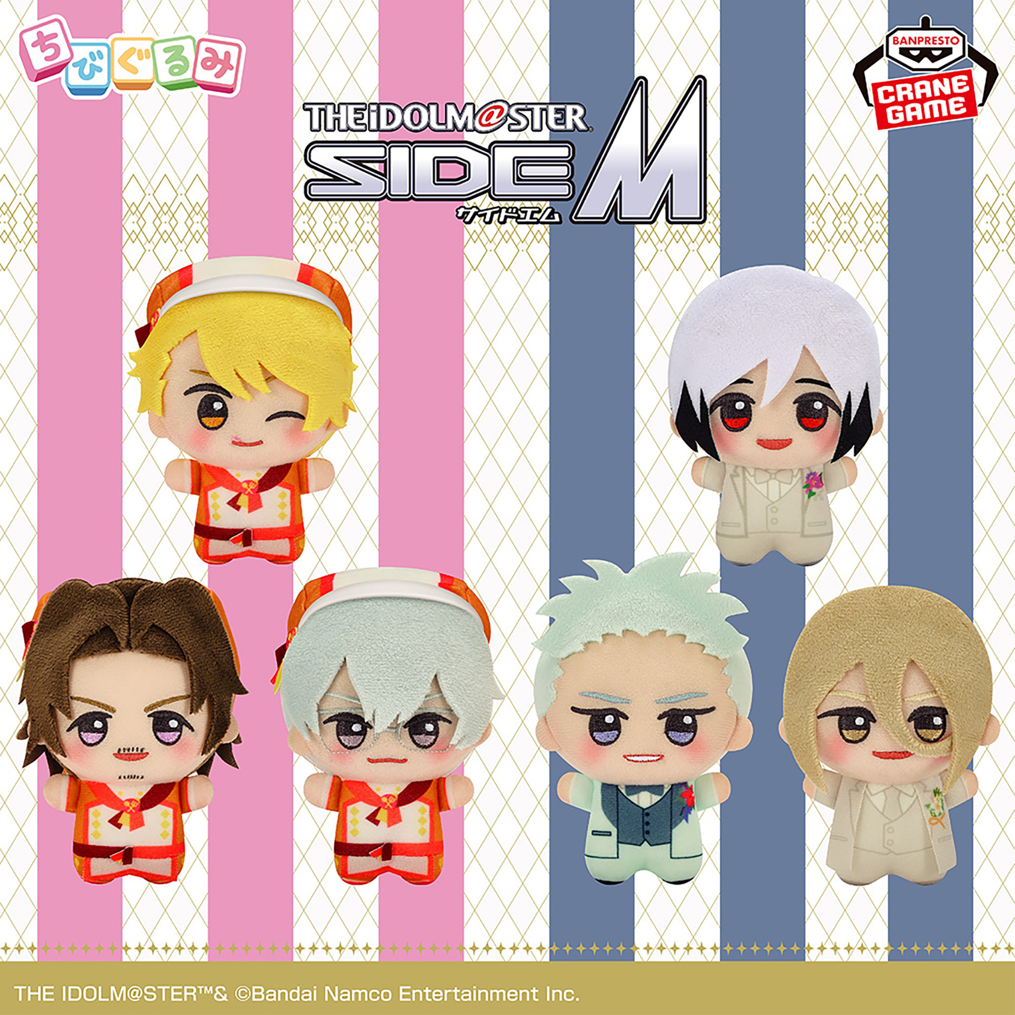 アイドルマスター SideM ちびぐるみ CIRCLE OF DELIGHT 15-16