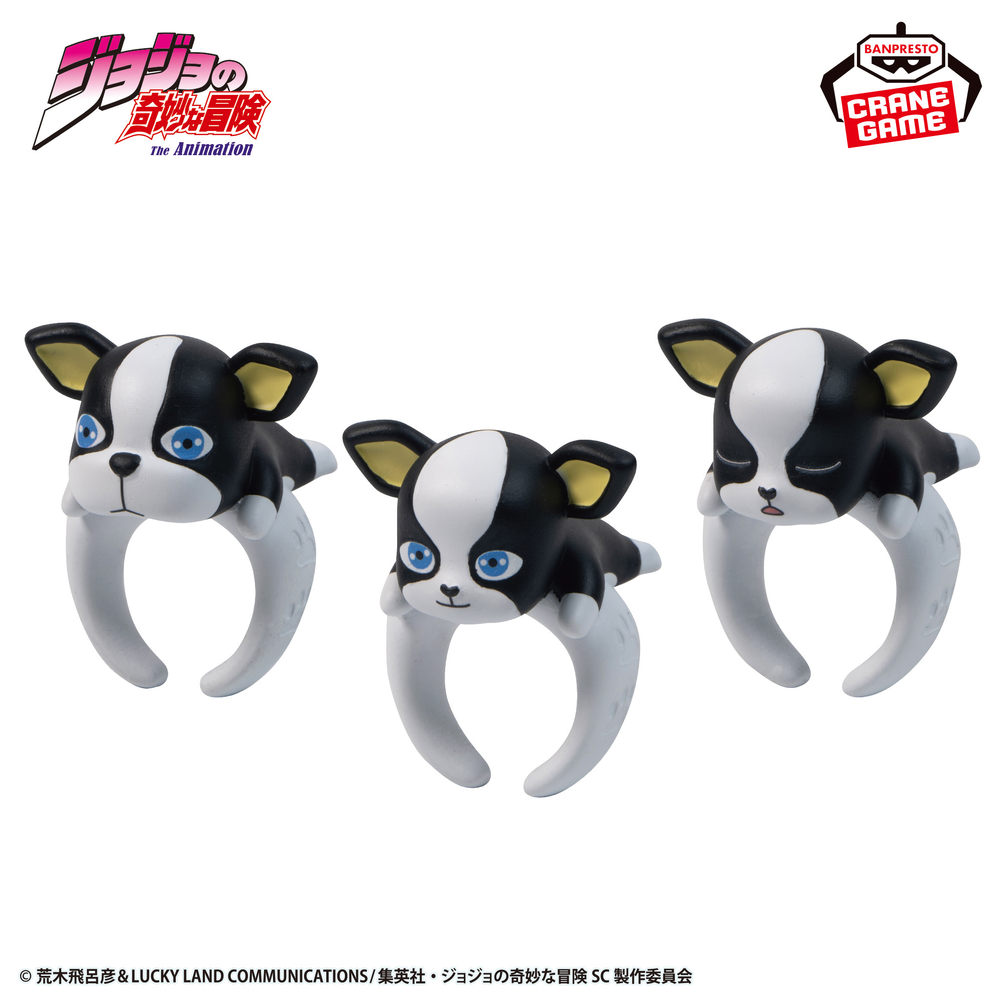 ジョジョの奇妙な冒険 スターダストクルセイダース ちょこのりング～イギー～