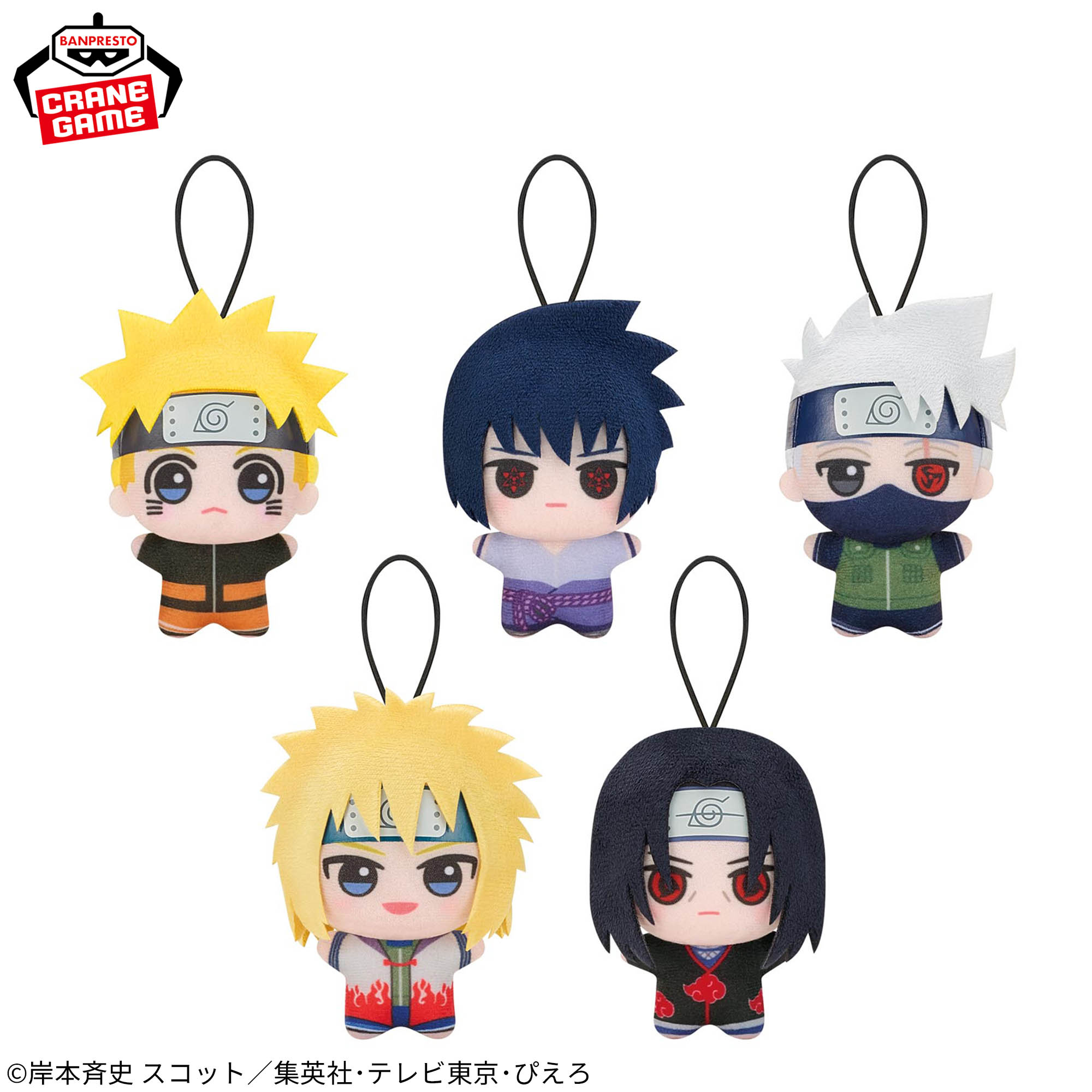 NARUTO-ナルト- 疾風伝 チビちびぐるみ～GiGOグループのお店限定～
