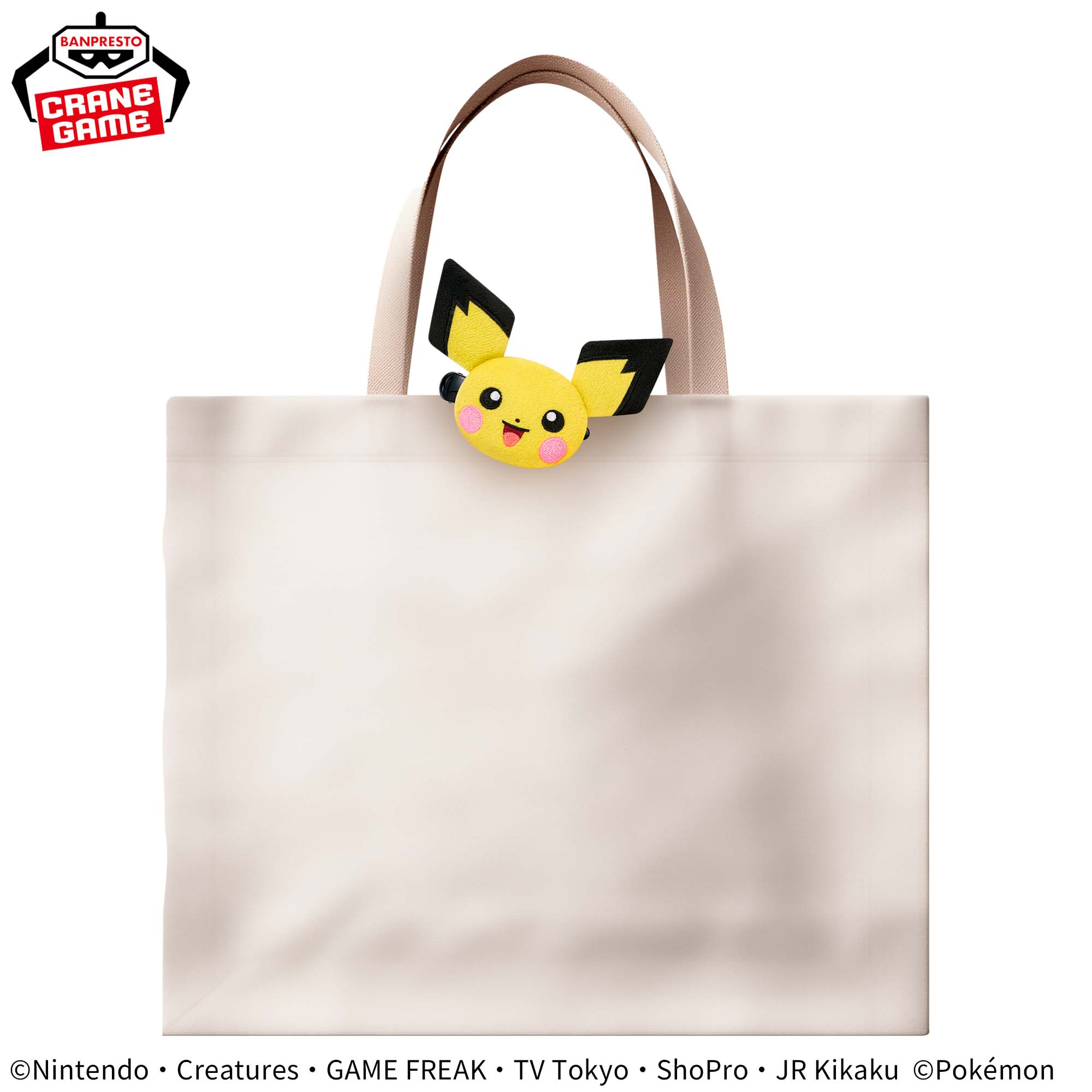 ポケットモンスター フェイスぬいぐるみクリップ~ピチュー・ヒメグマ・チラーミィ・デデンネ~