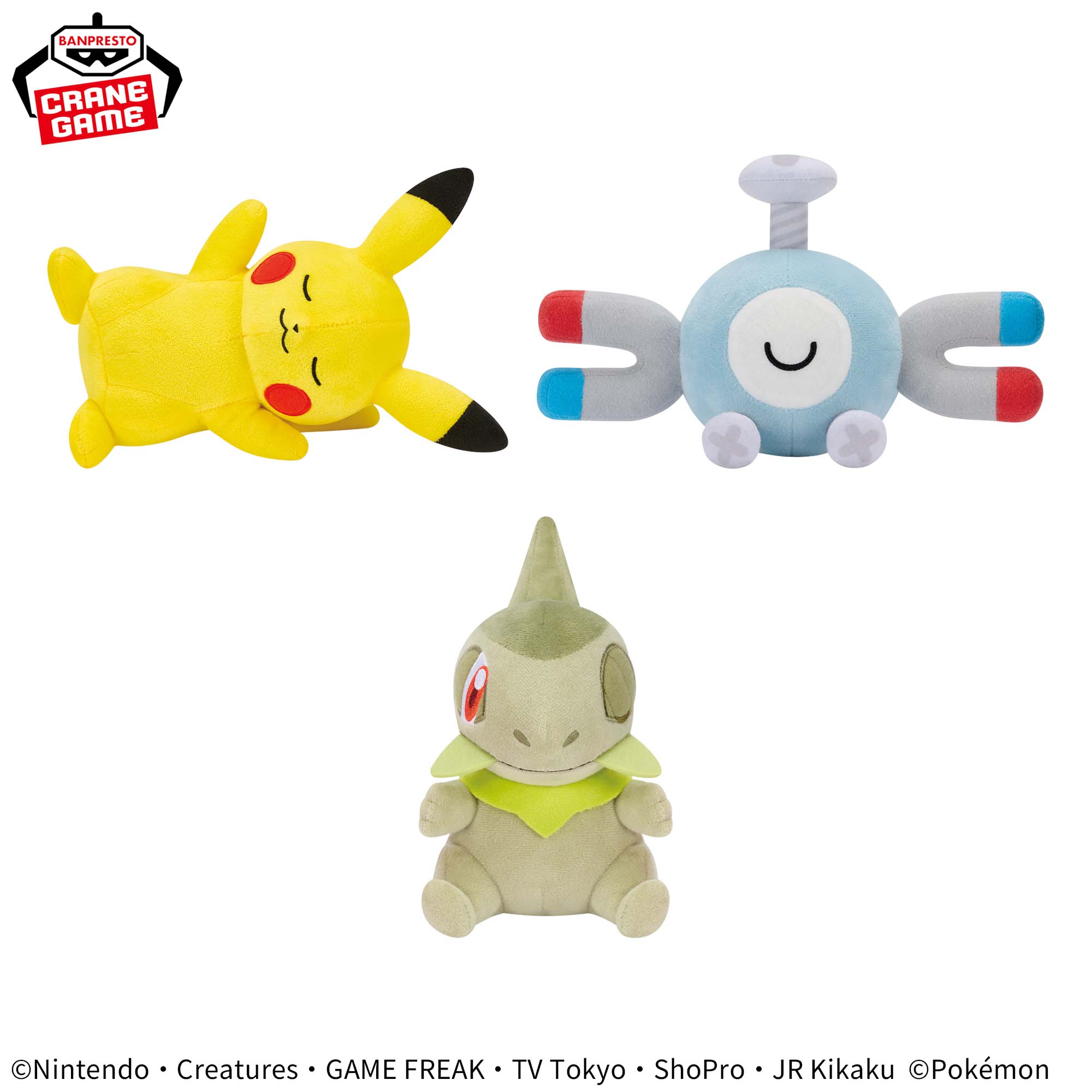 ポケットモンスター くつろぎタイムぬいぐるみ~ピカチュウ・コイル・キバゴ~