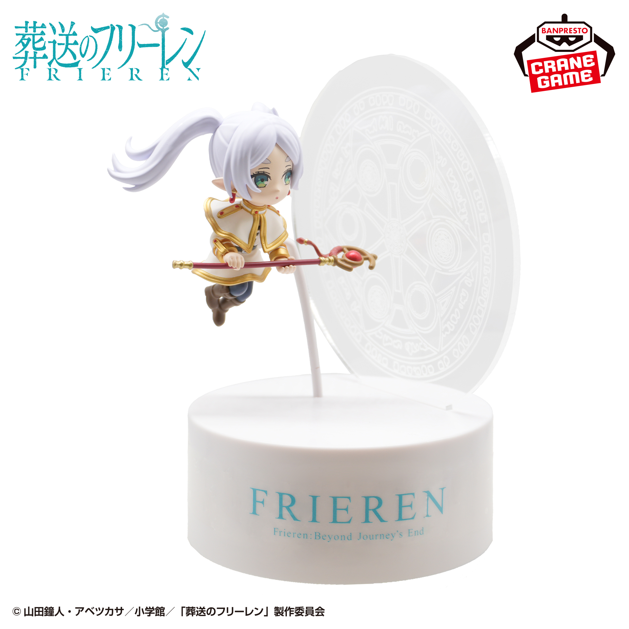 葬送のフリーレン フィギュアライト フリーレン-ゾルトラーク-