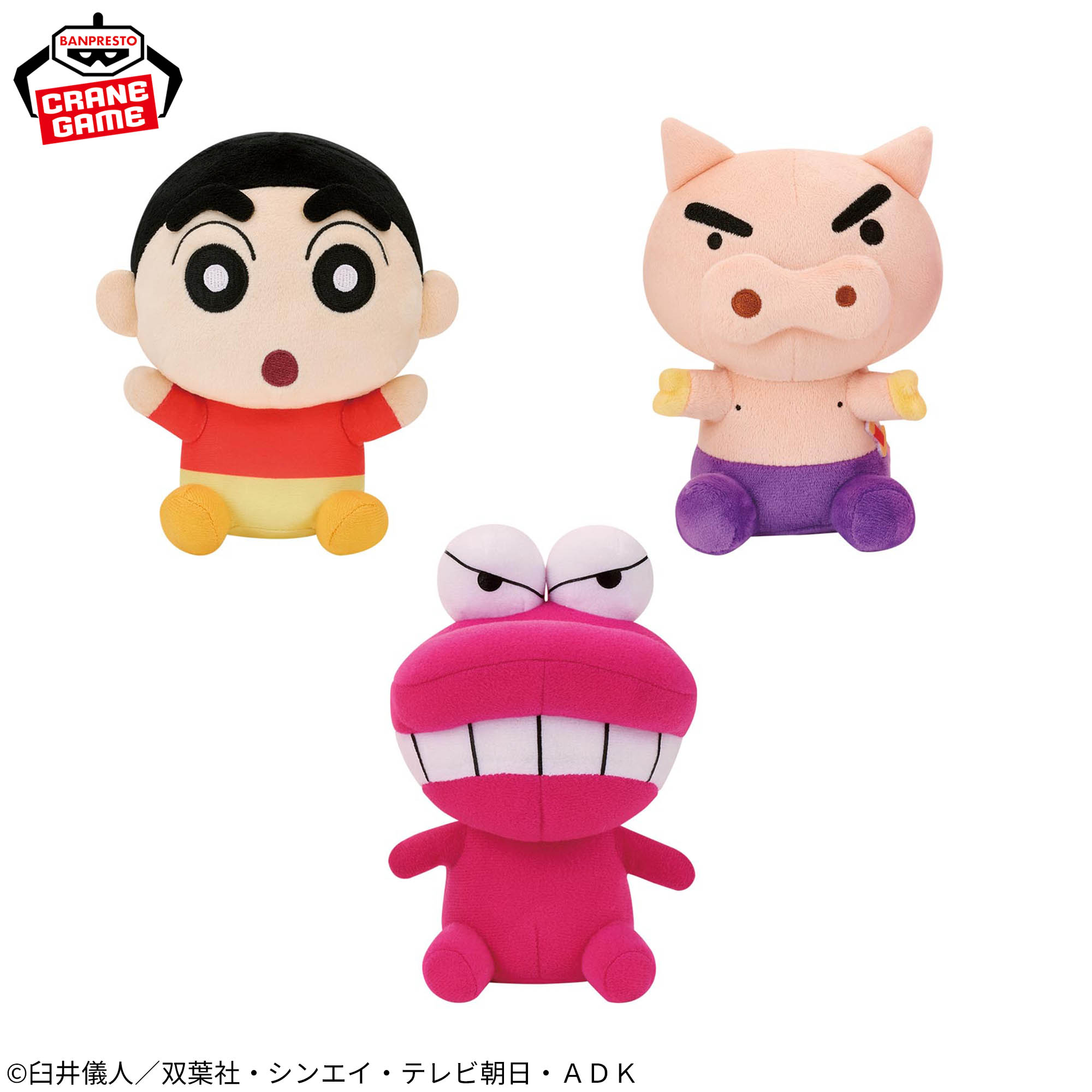 クレヨンしんちゃん ぬいぐるみvol.1