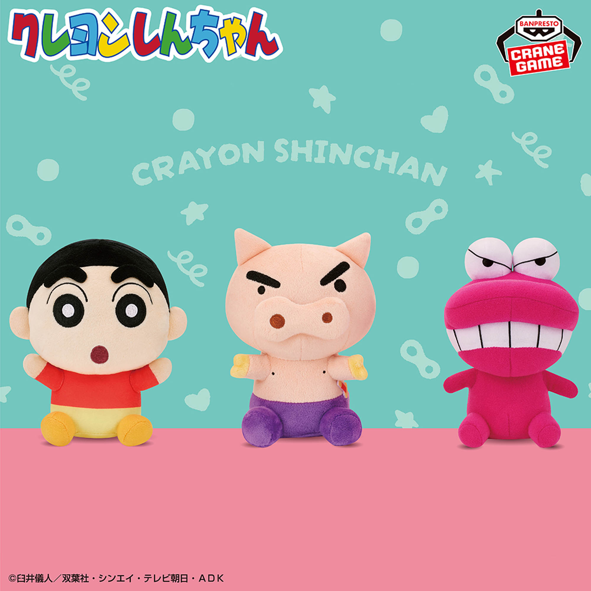 クレヨンしんちゃん ぬいぐるみvol.1