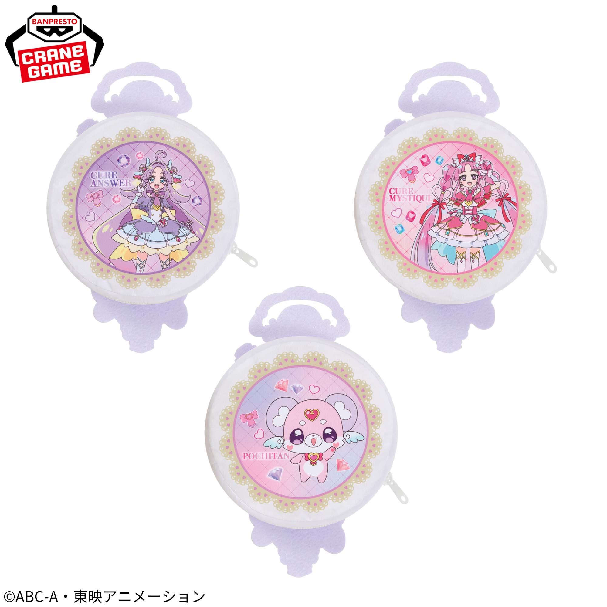 名探偵プリキュア！ ぬいぐるみポーチ