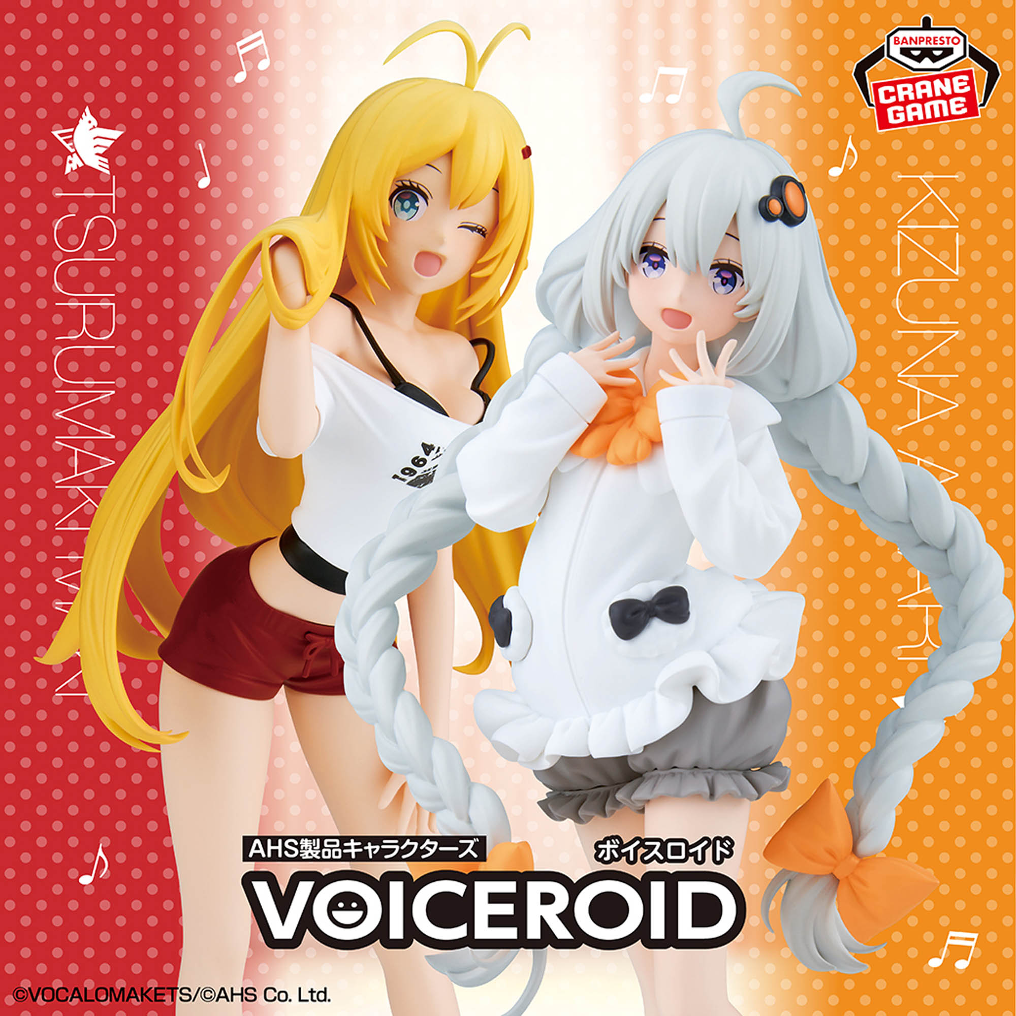 VOICEROID 弦巻マキ＆紲星あかり フィギュア ルームウェア Another color ver.
