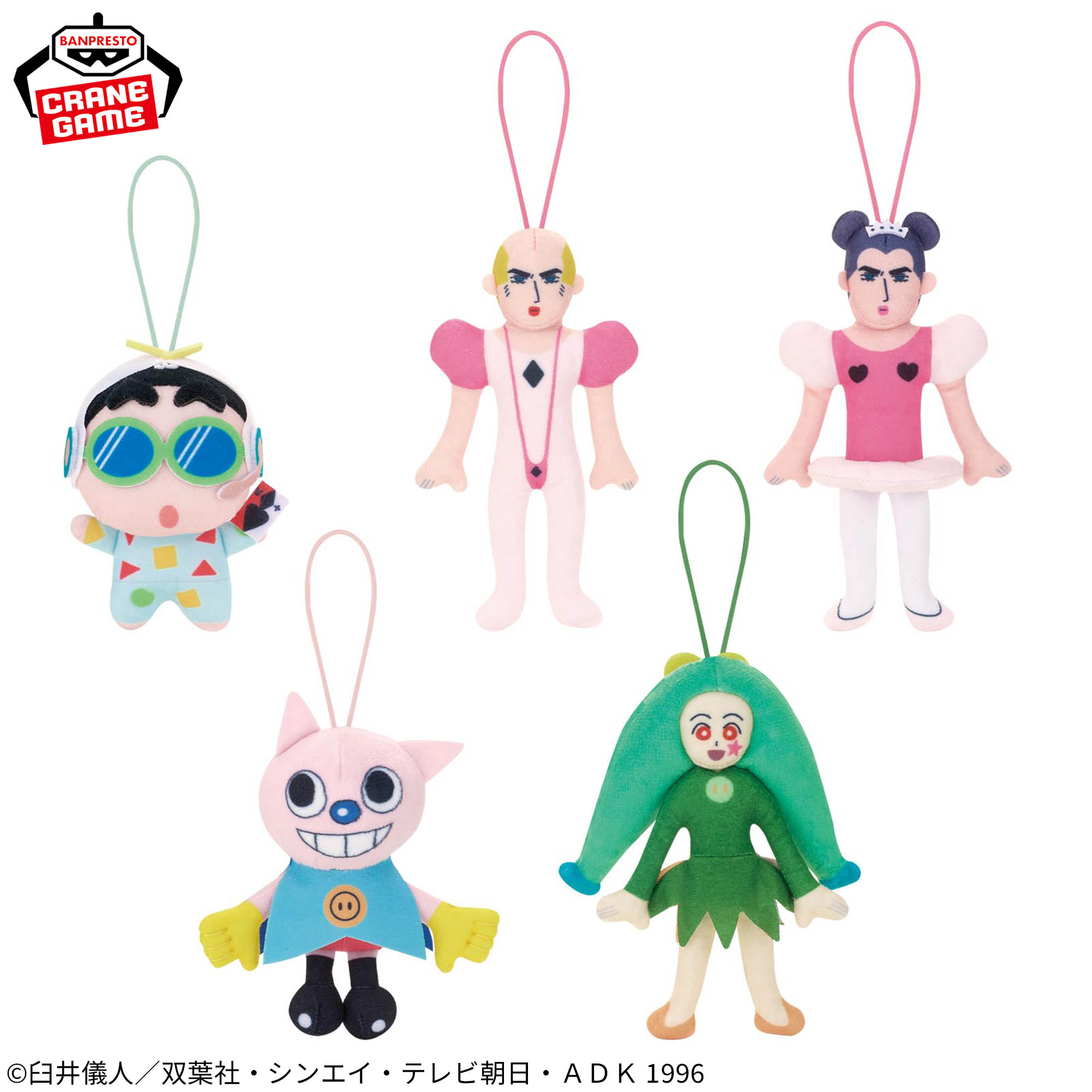 映画クレヨンしんちゃん ヘンダーランドの大冒険 ぬいぐるみマスコット