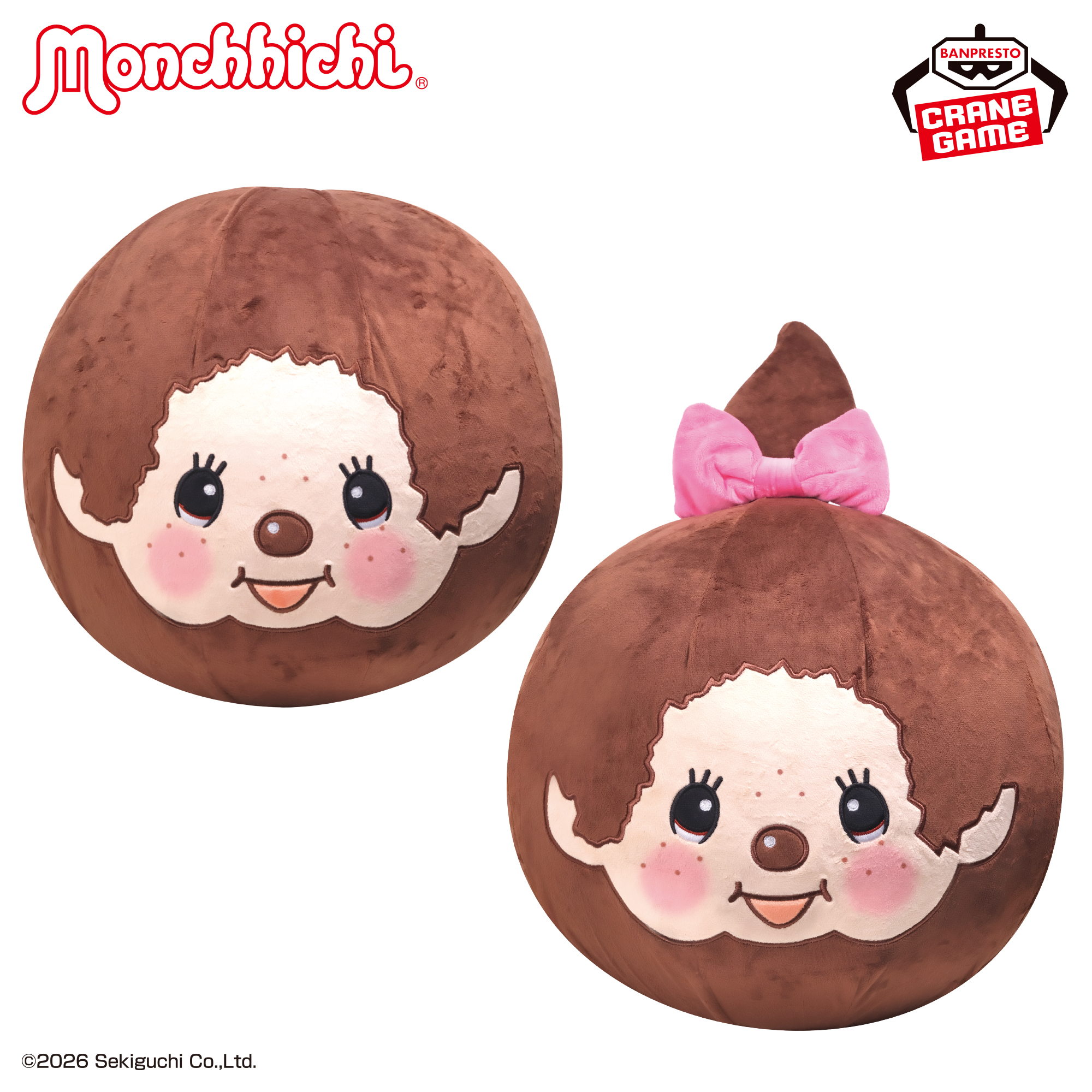 モンチッチ エアぐるみ