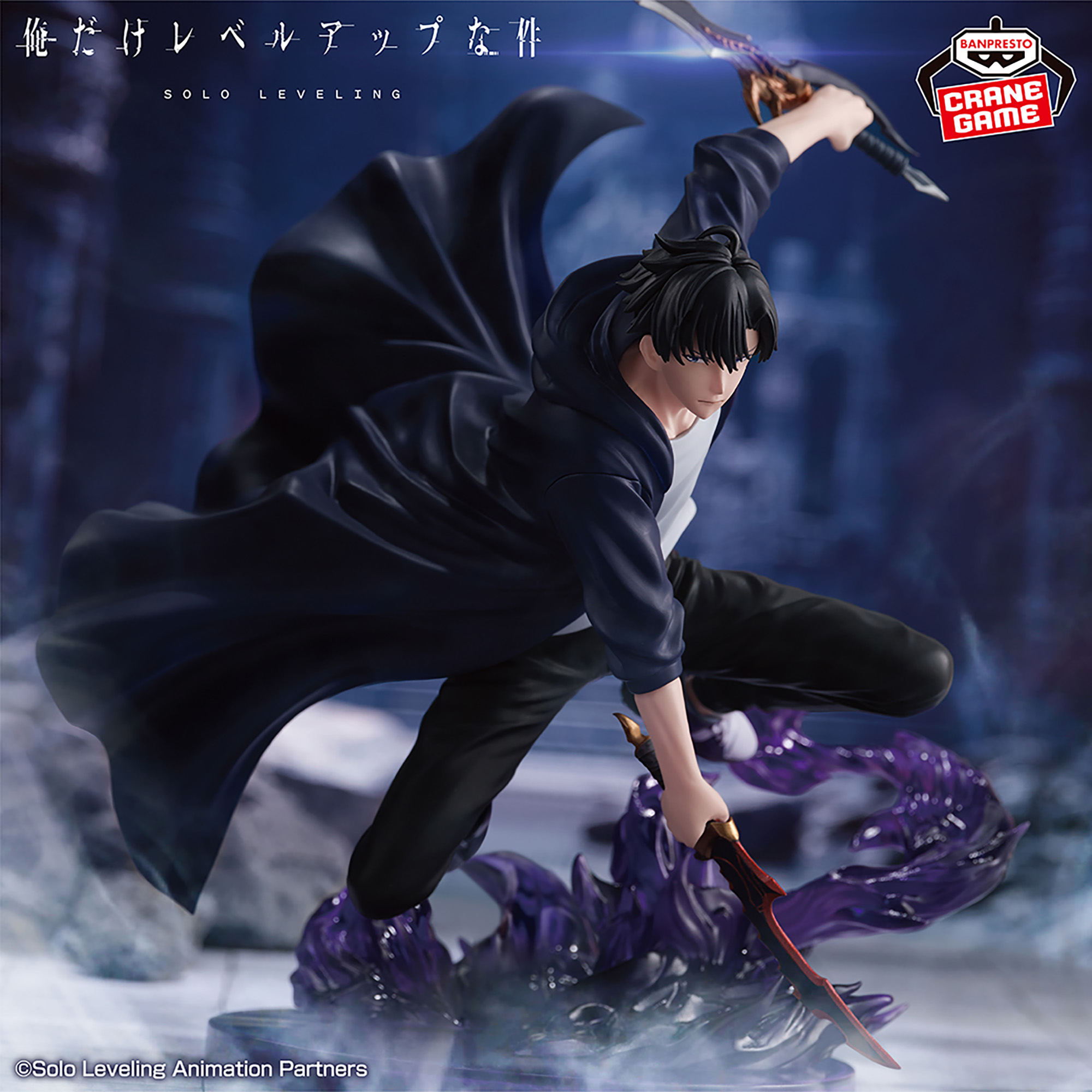 TVアニメ『俺だけレベルアップな件』 ESPRESTO-Excite Motions-vol.1