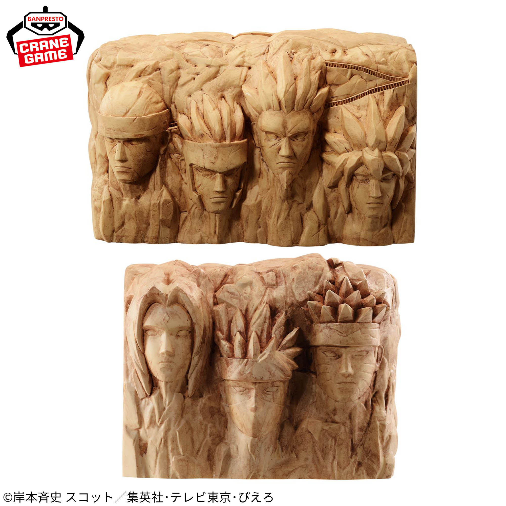 BORUTO-ボルト- NARUTO NEXT GENERATIONS フィグライフ! 火影岩 SPECIAL