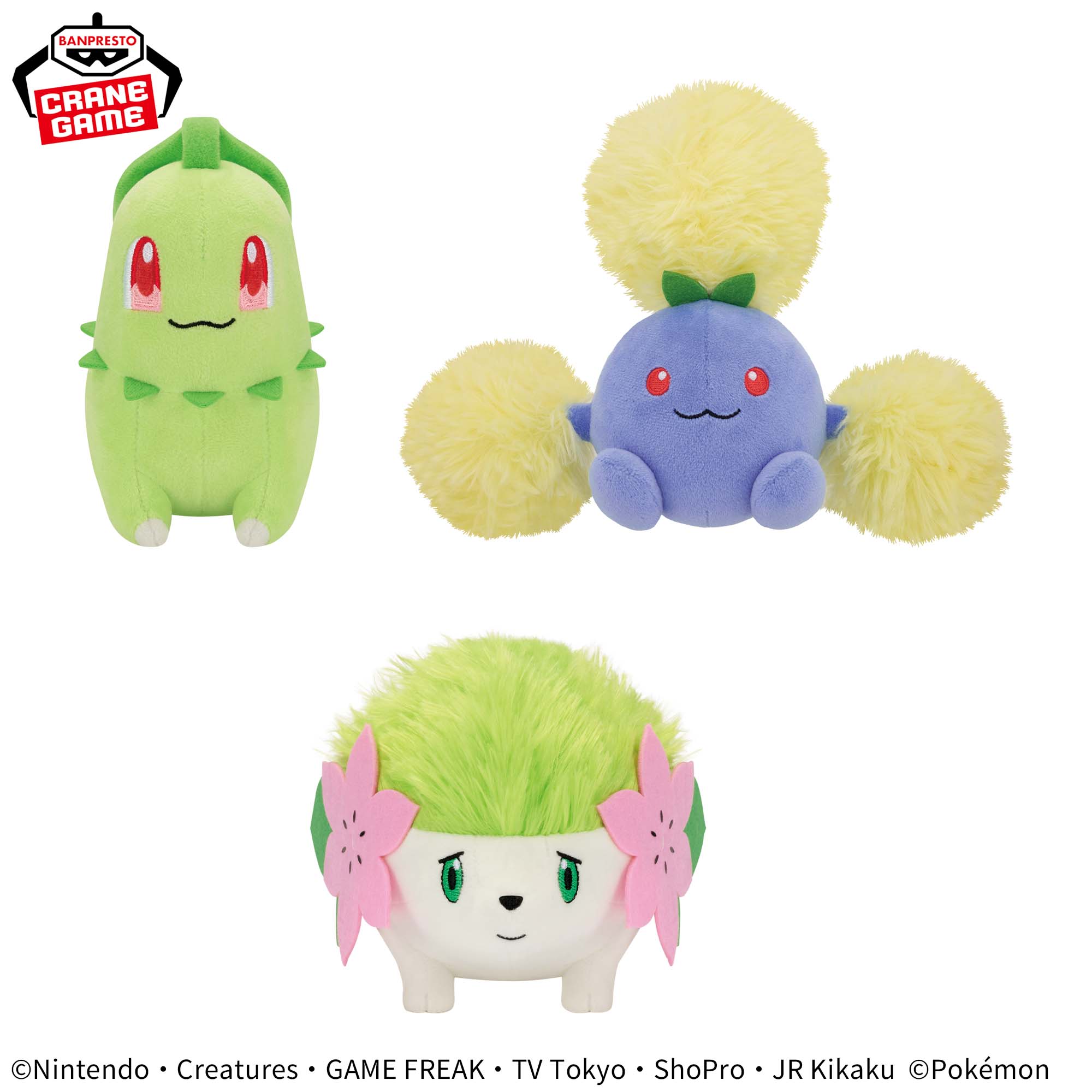 ポケットモンスター ぬいぐるみ~チコリータ・ワタッコ・シェイミ~