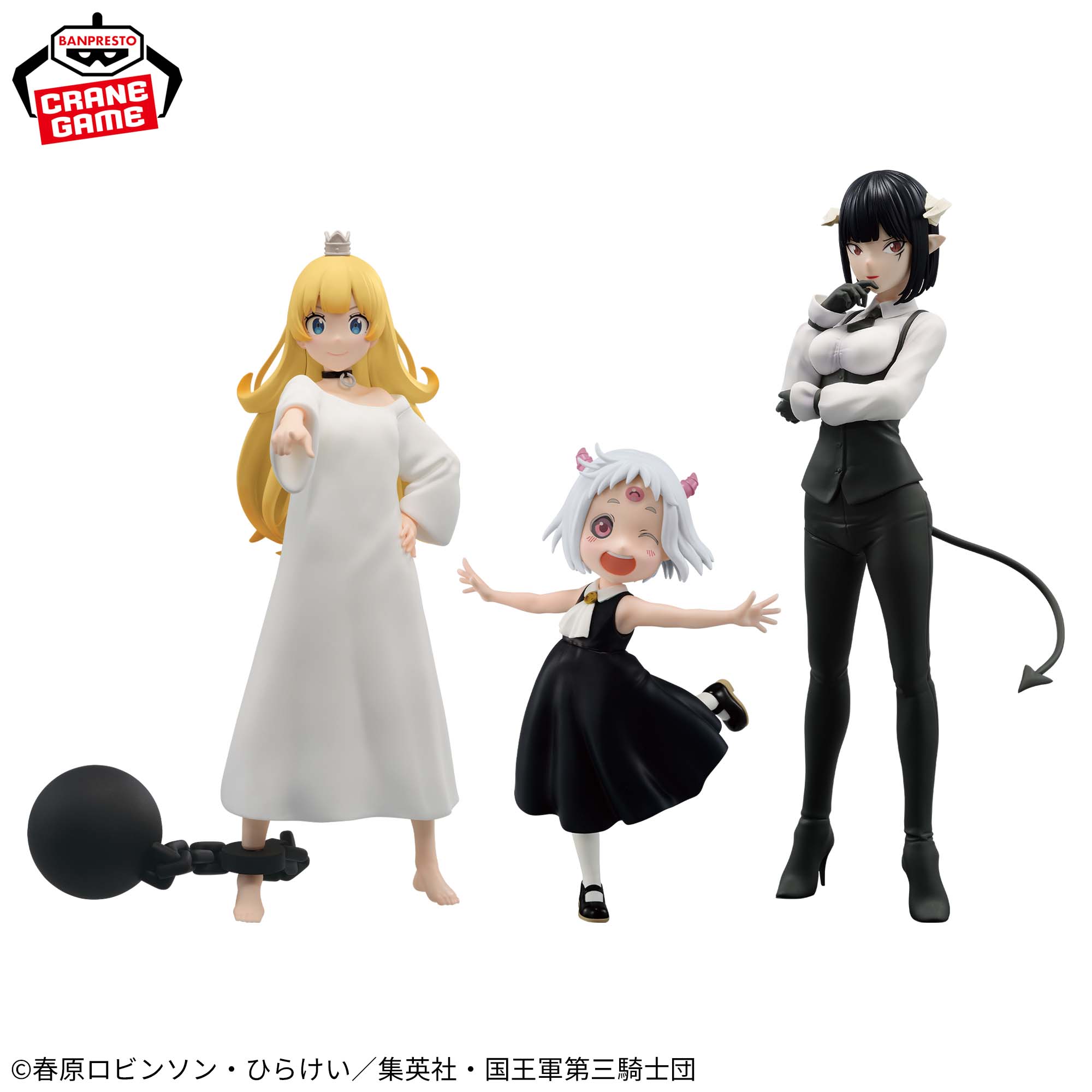 TVアニメ『姫様“拷問”の時間です』 フィギュアスペシャルアソート