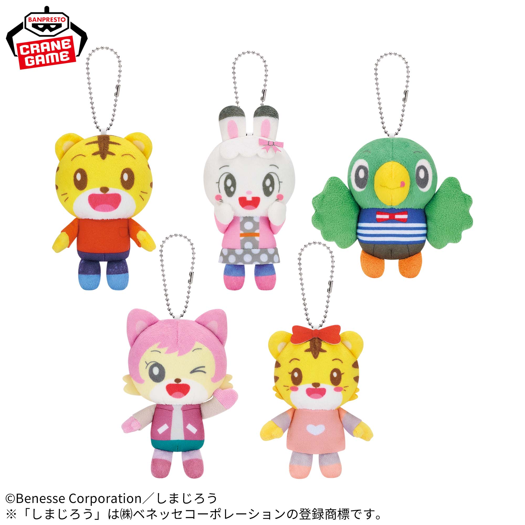 しまじろう キャラクターマスコット