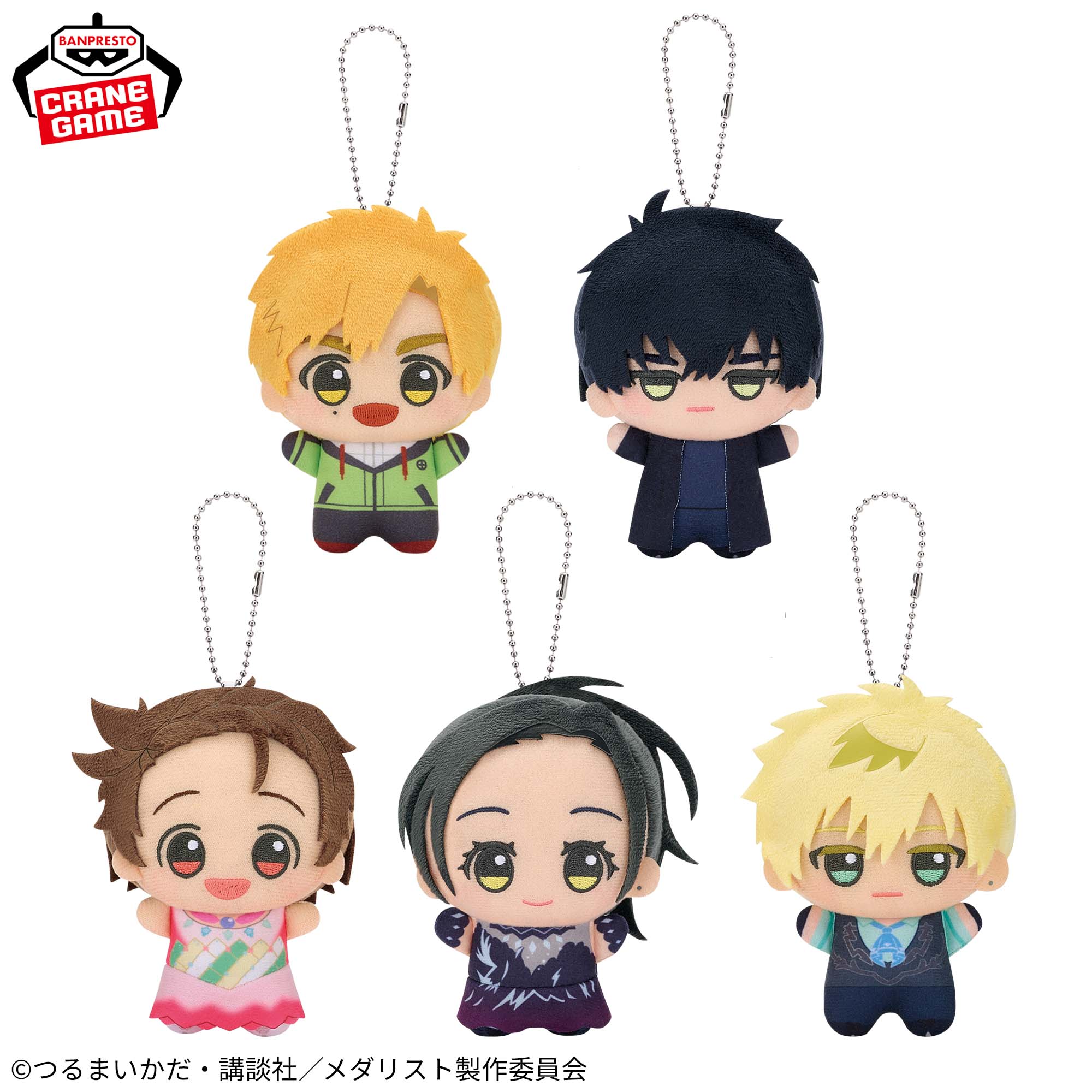 メダリスト ちびぐるみ