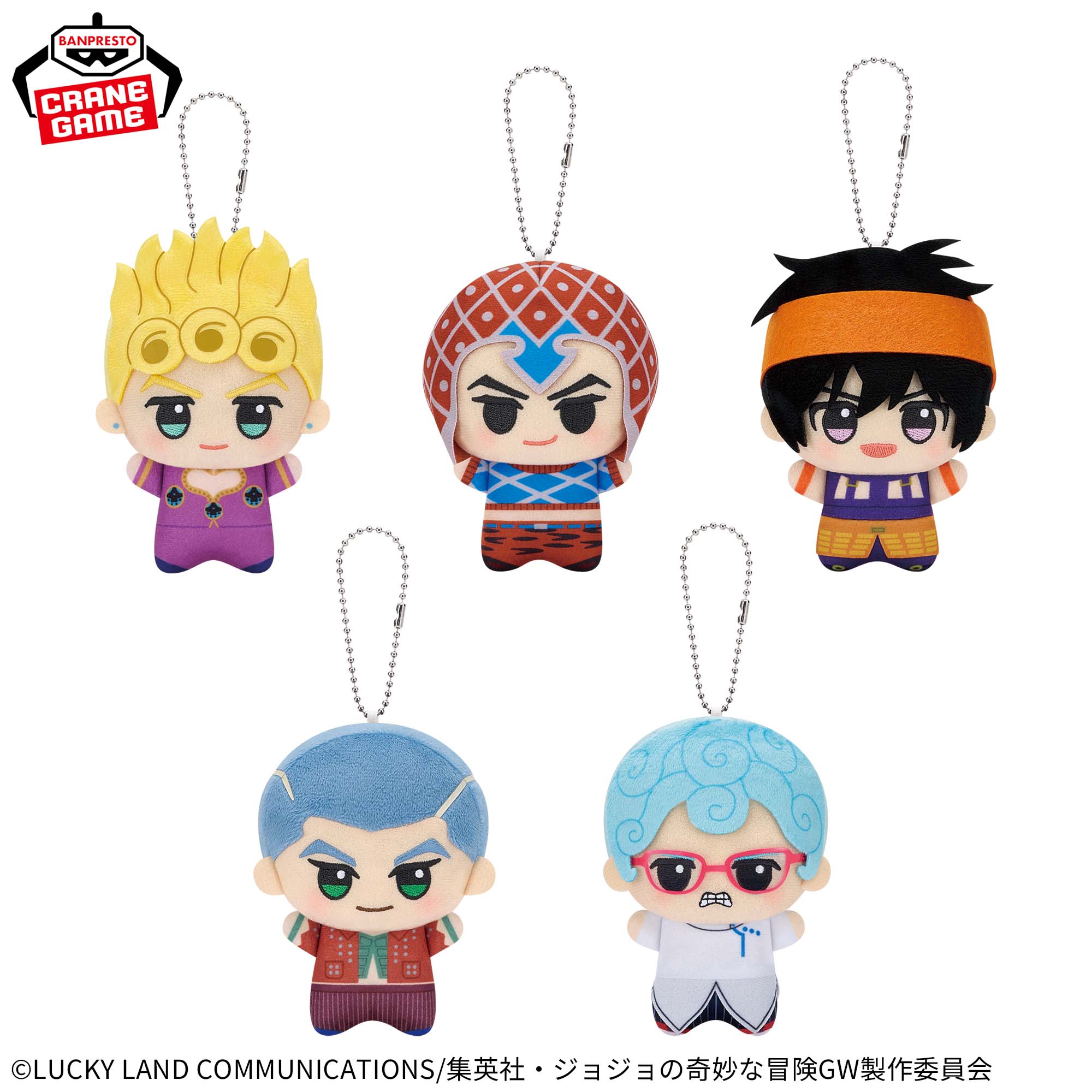 ジョジョの奇妙な冒険 黄金の風 ちびぐるみvol.1