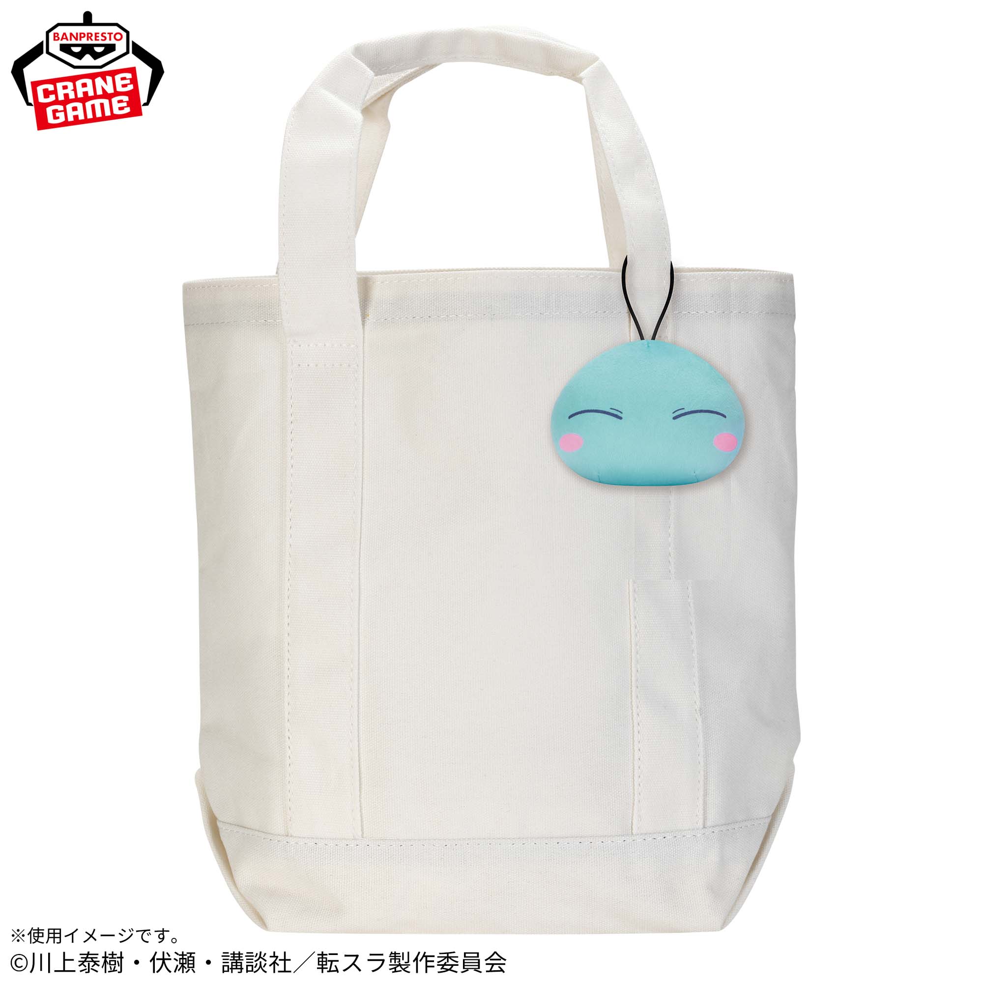 劇場版 転生したらスライムだった件 蒼海の涙編 リムル様 カラフルぬいぐるみ