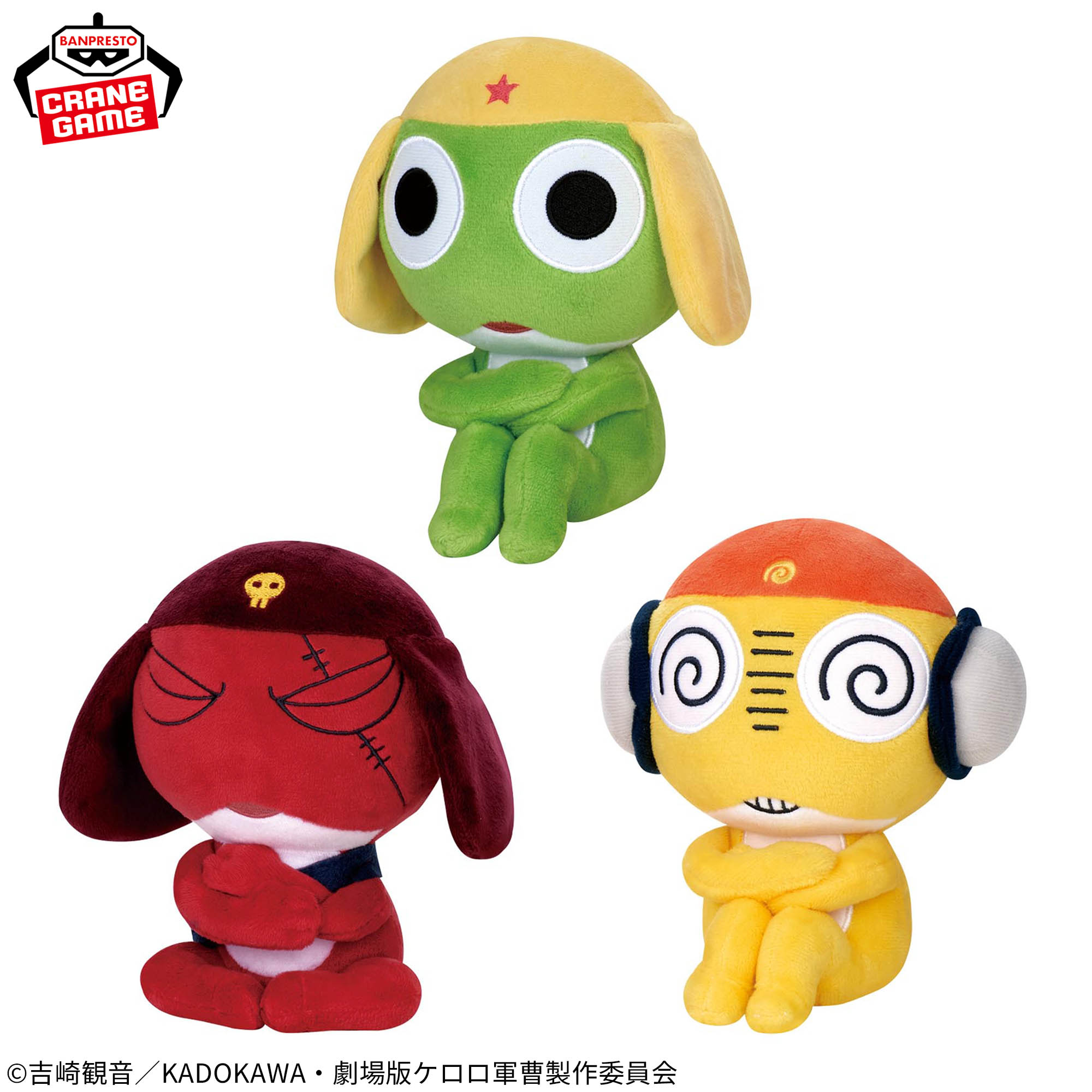 ケロロ軍曹 まちぼうけぬいぐるみ～ケロロ軍曹・ギロロ伍長・クルル曹長～