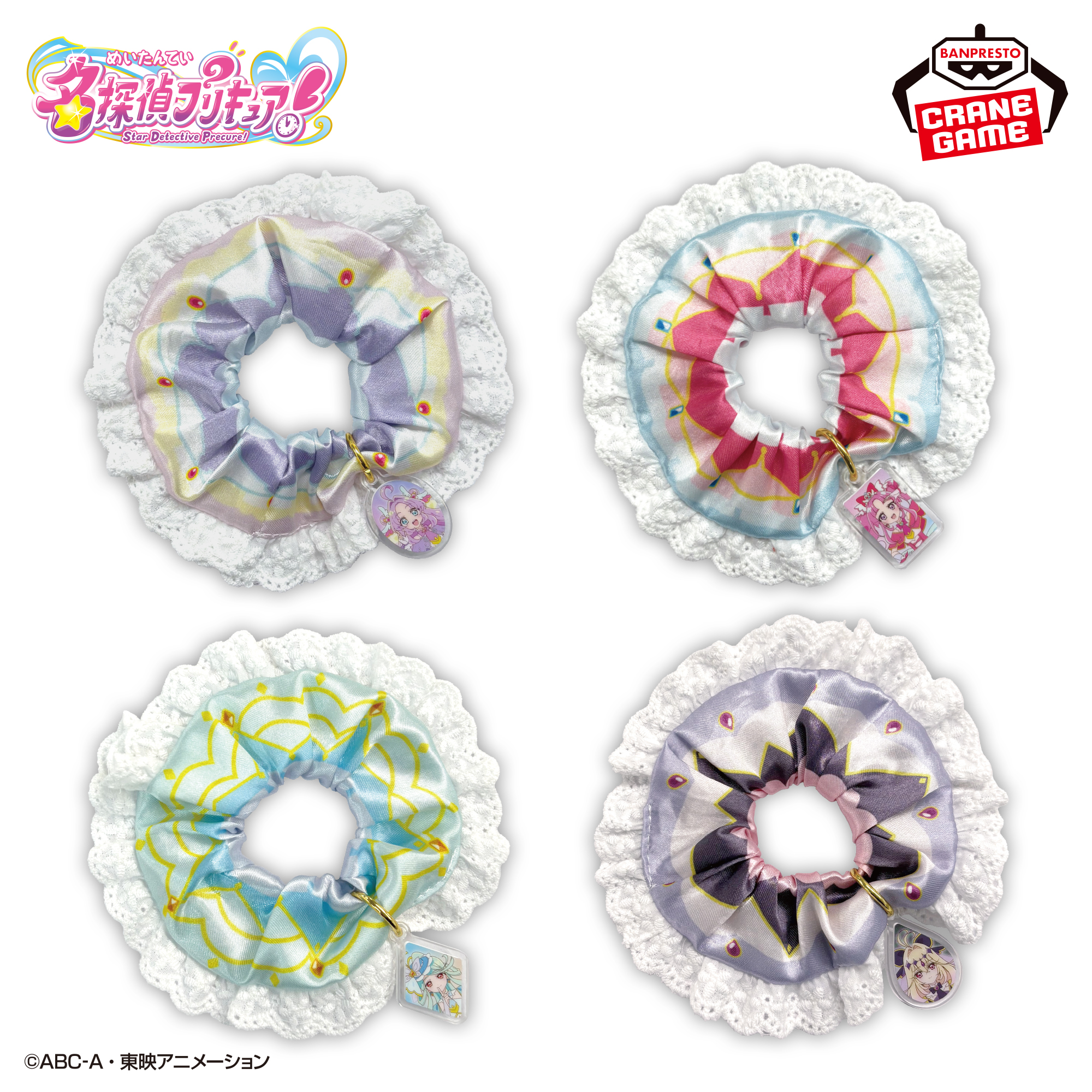 名探偵プリキュア！チャーム付きシュシュ