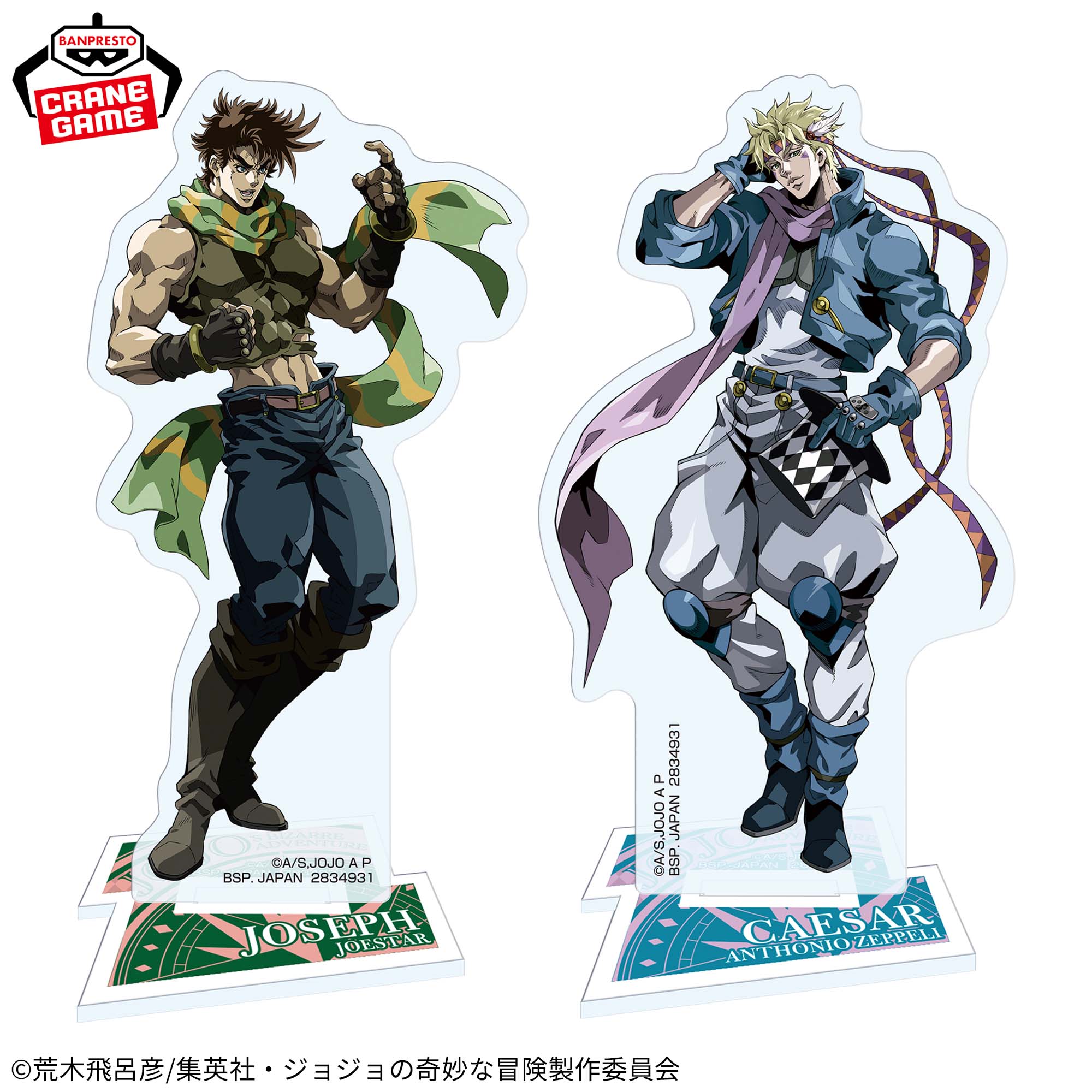 ジョジョの奇妙な冒険 アクリルスタンド