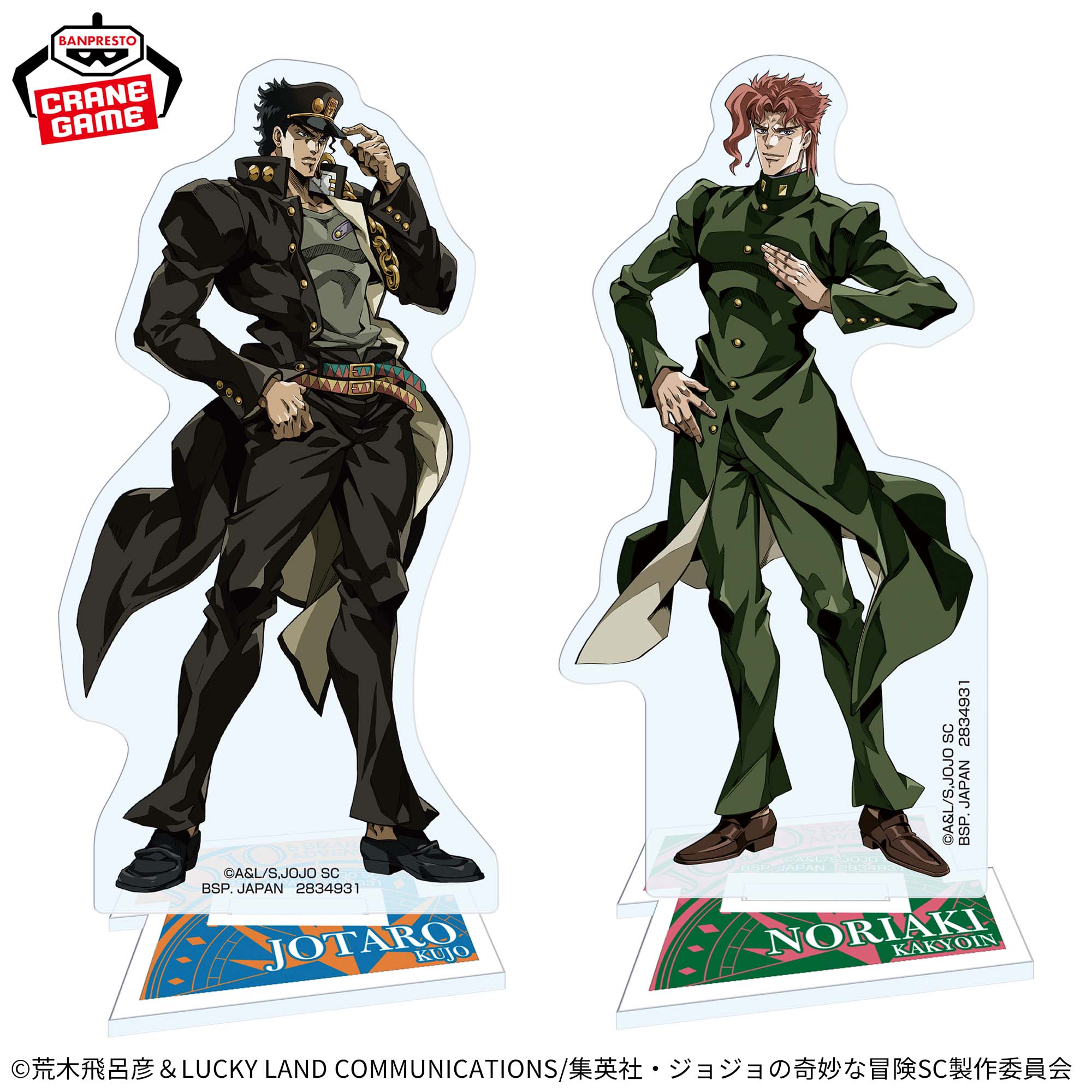 ジョジョの奇妙な冒険 アクリルスタンド