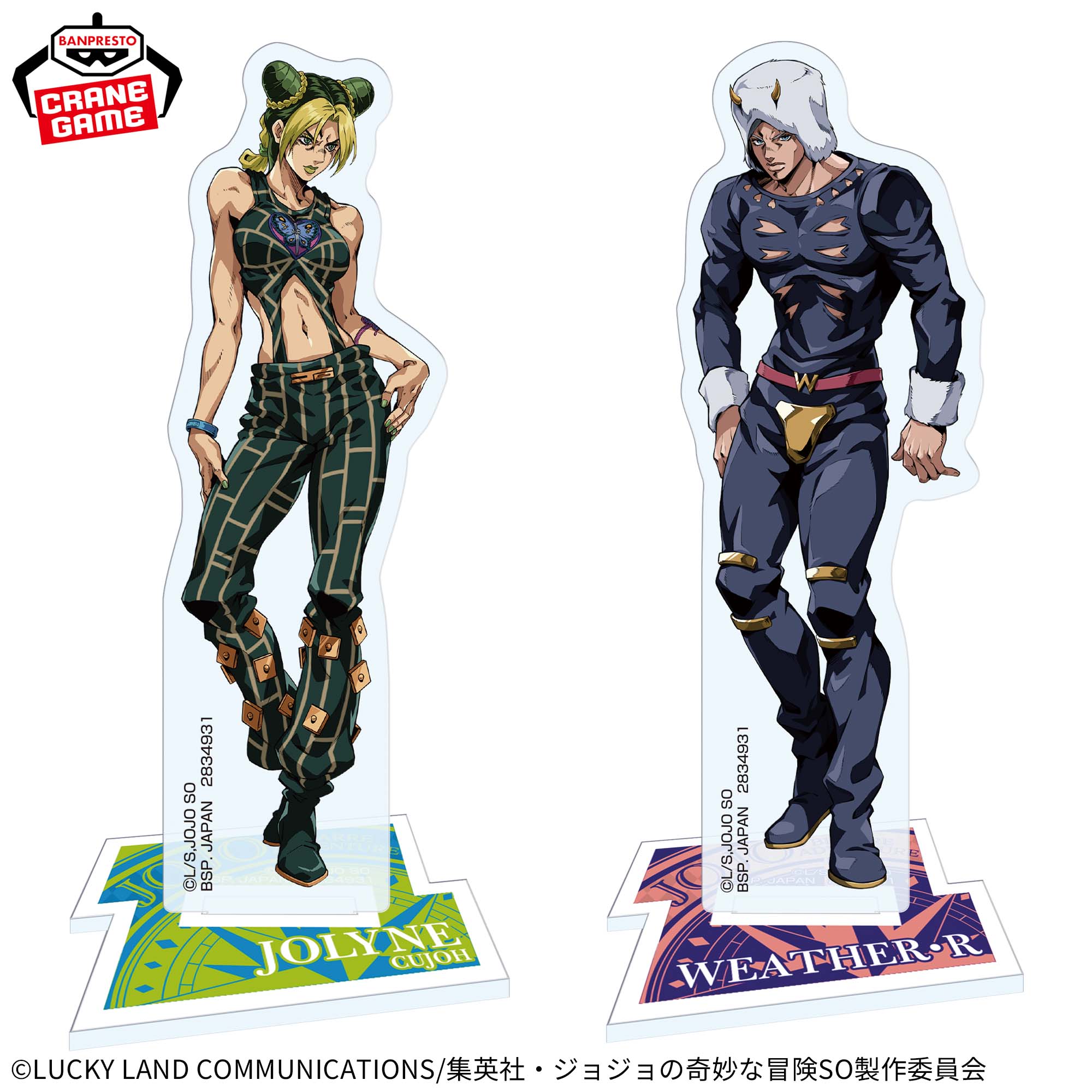 ジョジョの奇妙な冒険 アクリルスタンド