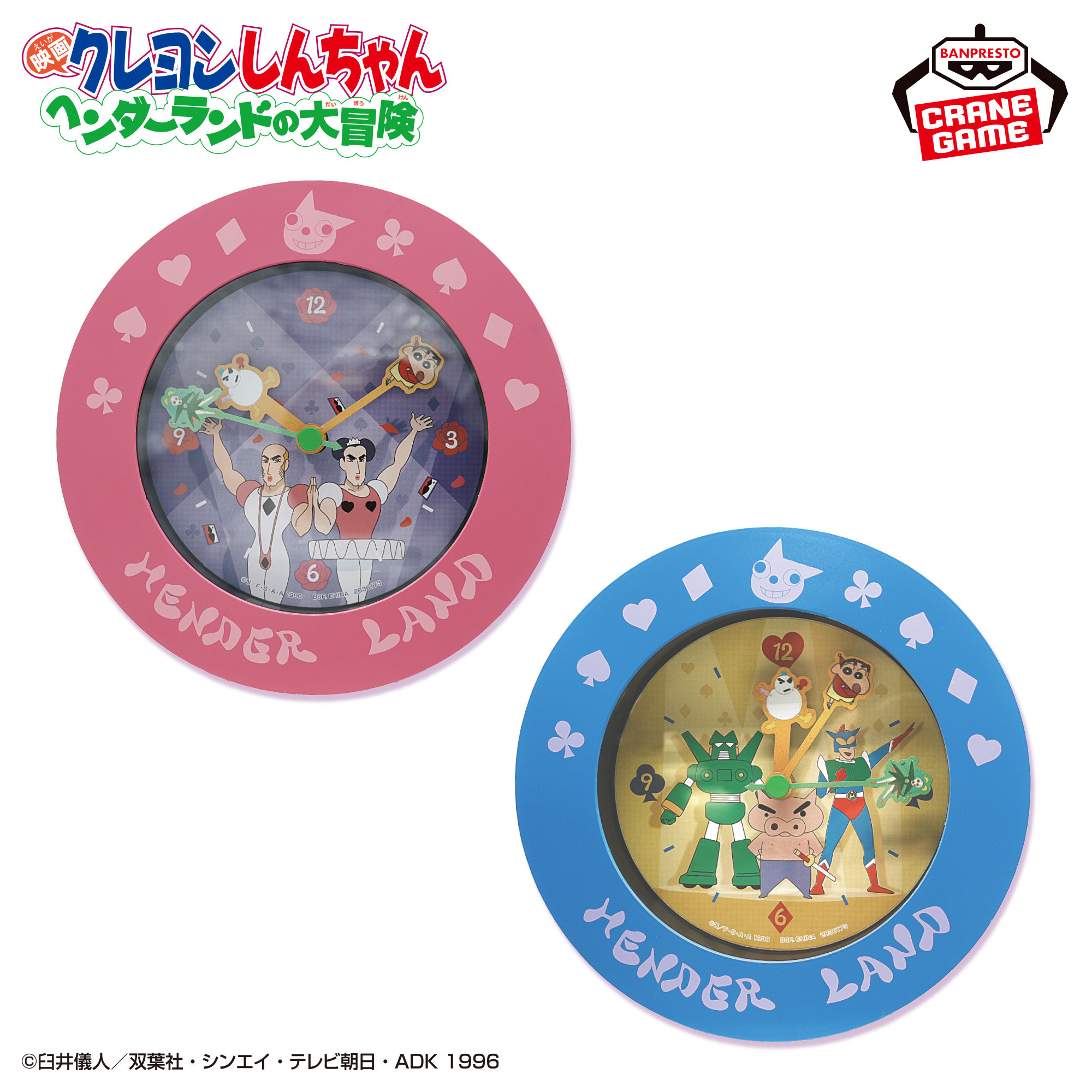 映画クレヨンしんちゃん ヘンダーランドの大冒険 走れしんちゃん！テーブルクロック