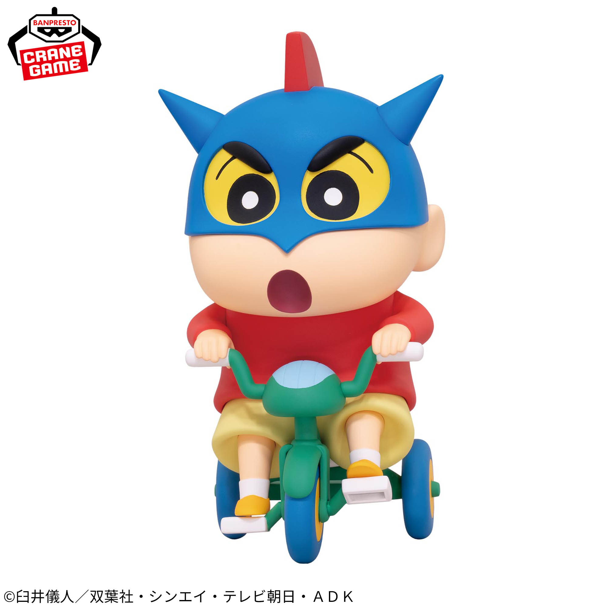 クレヨンしんちゃん ビッグフィギュア～野原しんのすけ～いくゾー！