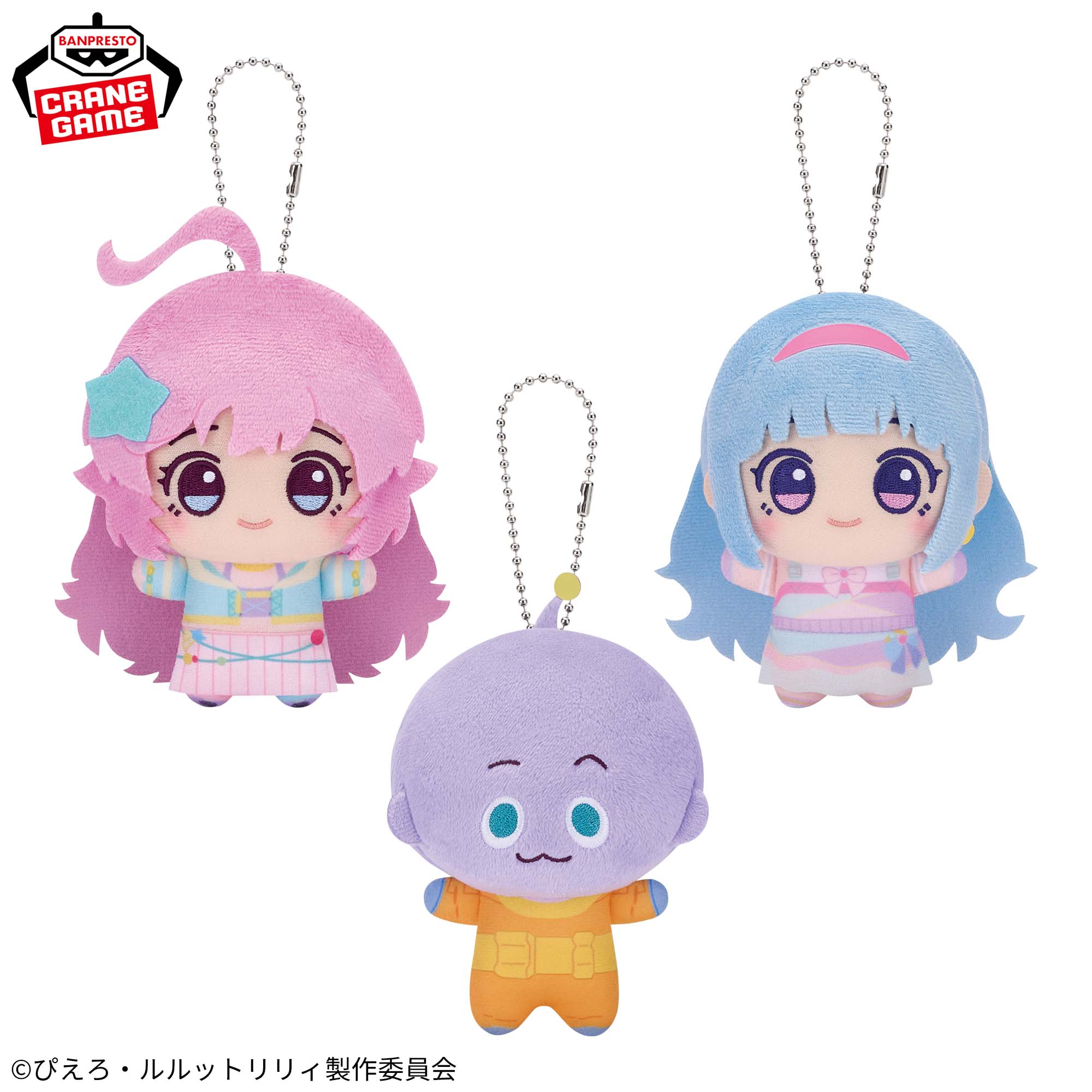 魔法の姉妹ルルットリリィ ちびぐるみ