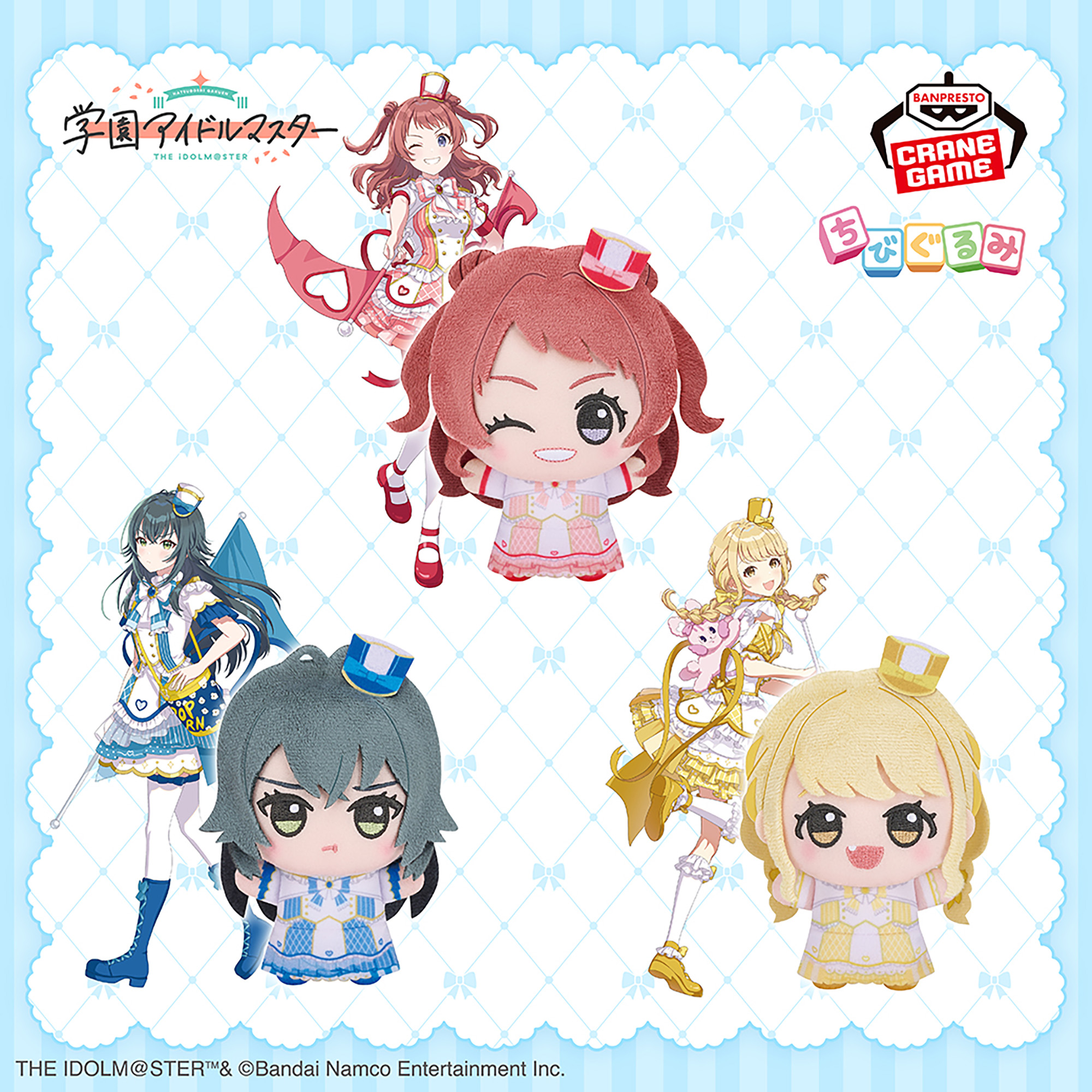 学園アイドルマスター ちびぐるみ～ジョイフルマーチング～vol.1