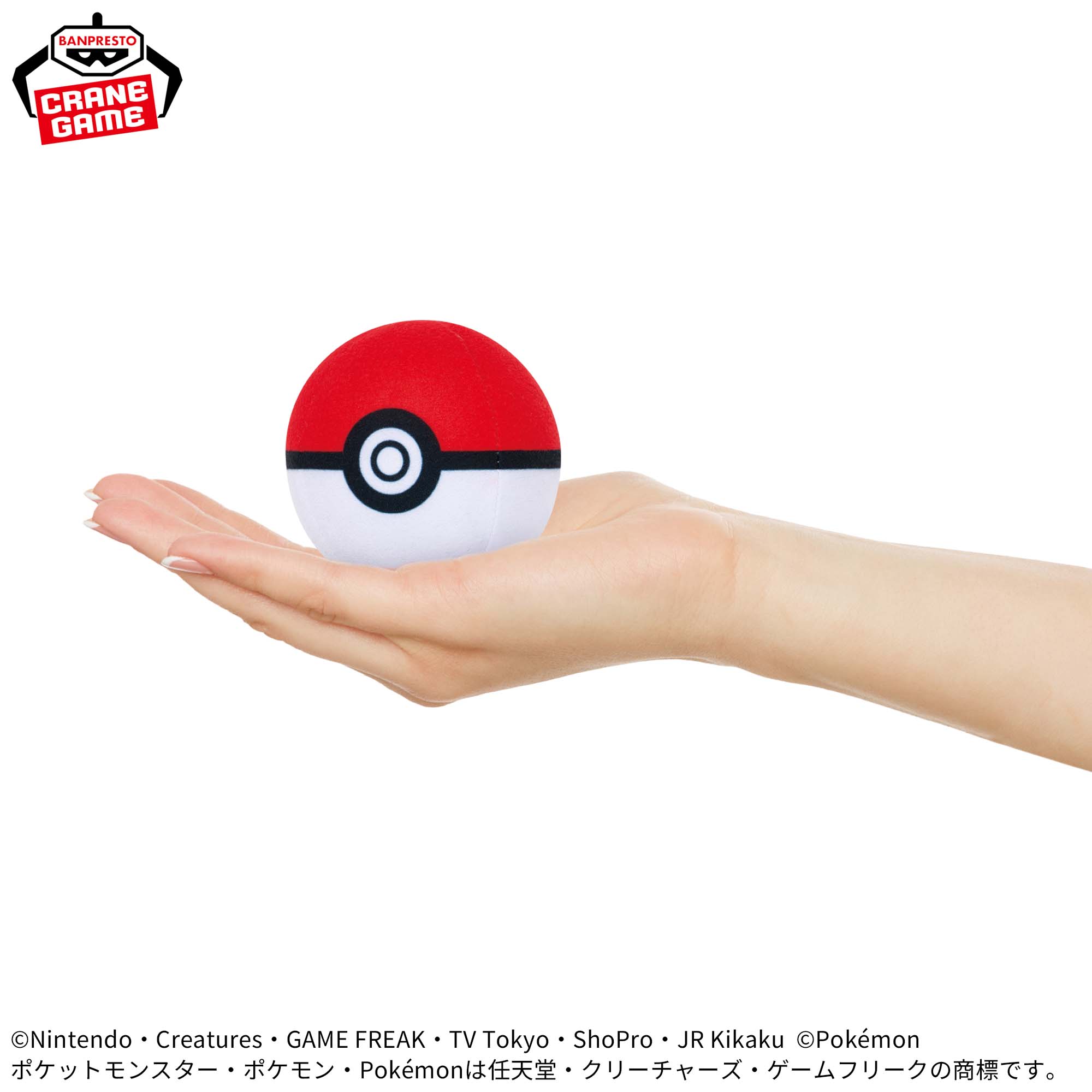 ポケットモンスター ぬいぐるみ～モンスターボールコレクション ミニ～vol.1