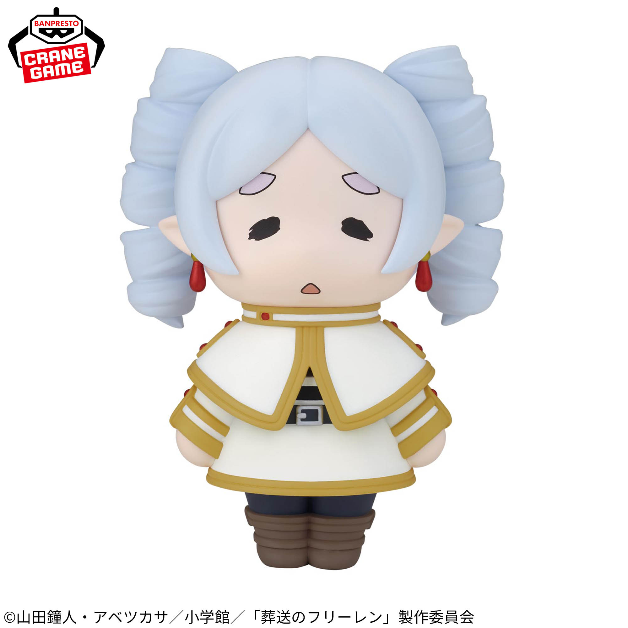 葬送のフリーレン おおきなSOFVIMATES～縦ロールになっちゃった～