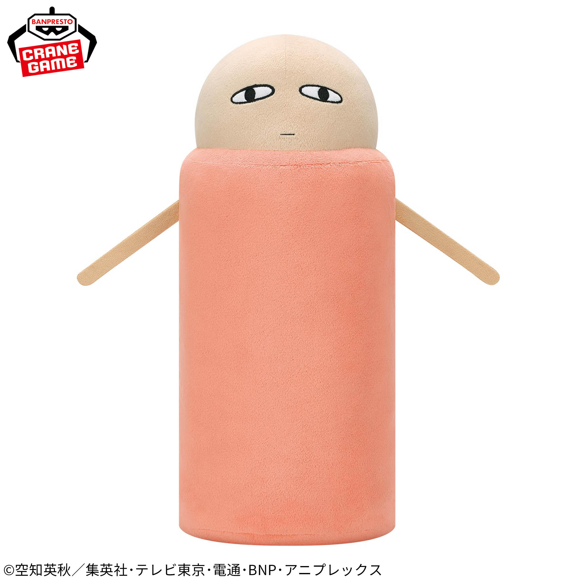 銀魂 めちゃもふぐっとぬいぐるみ～ジャスタウェイ～