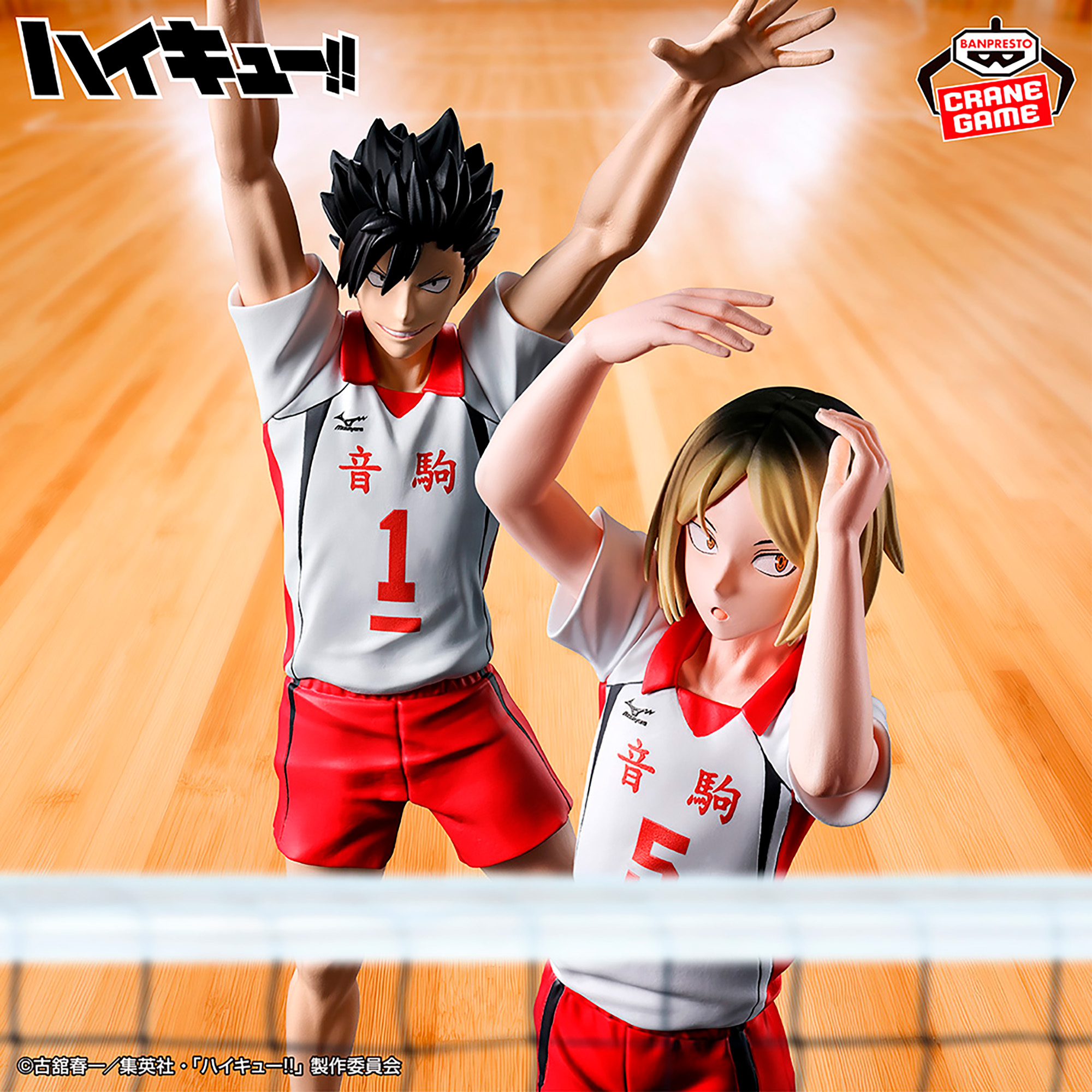 ハイキュー!! ポージングフィギュア-孤爪研磨・黒尾鉄朗 セカンドユニフォームver.-