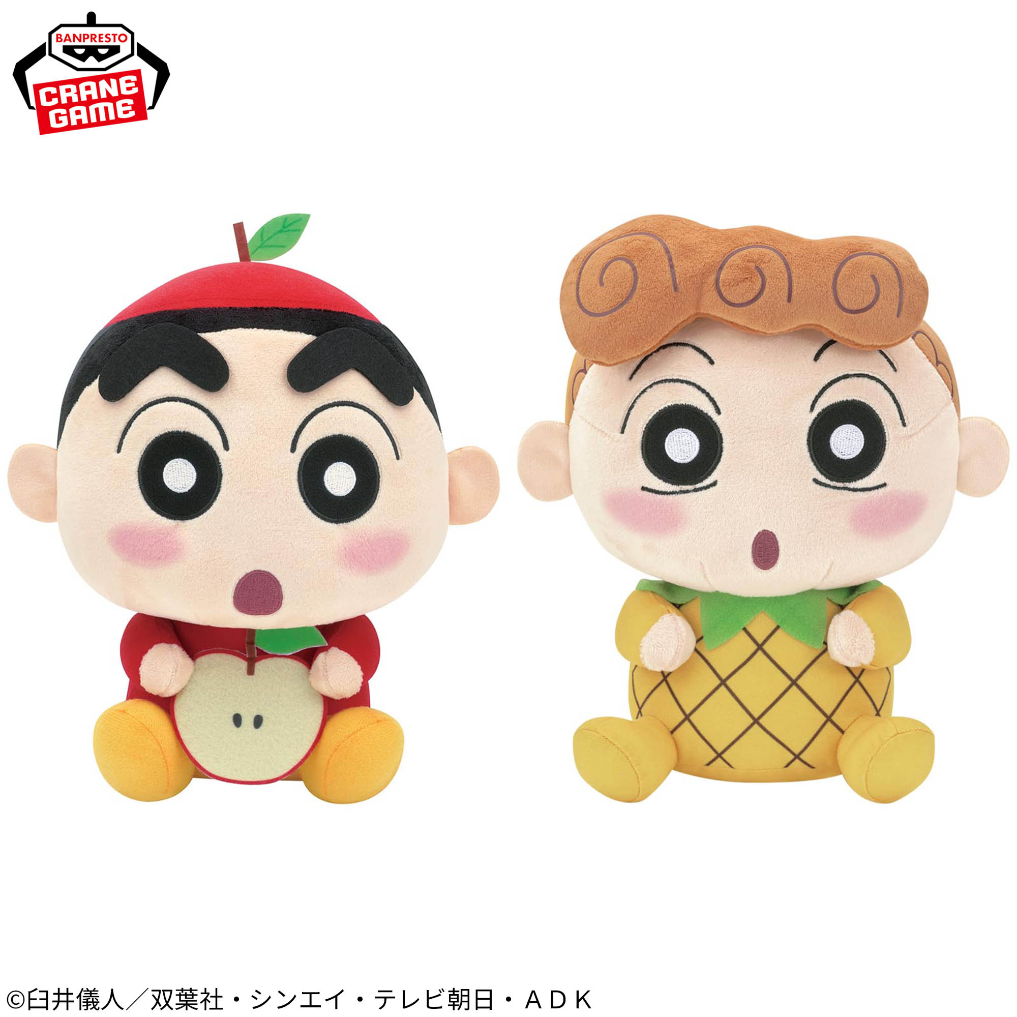 クレヨンしんちゃん もふぐっとぬいぐるみ～もりもりフルーツ！だゾ～