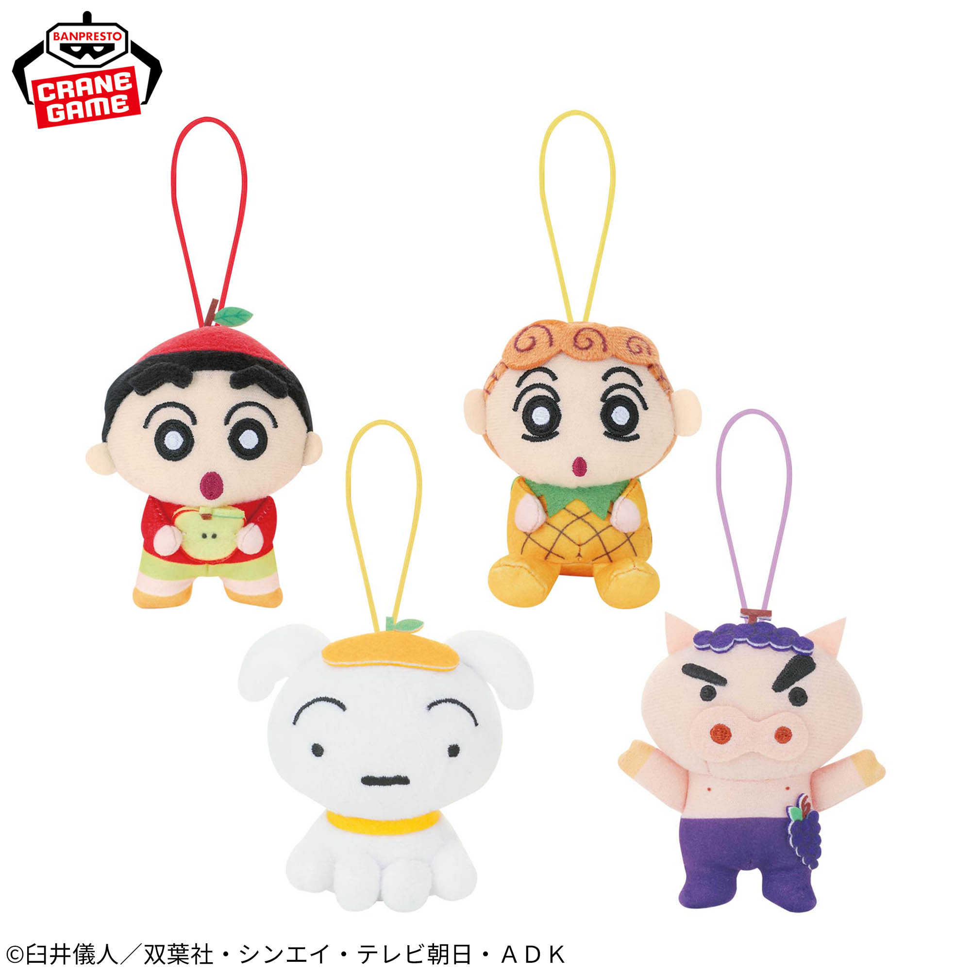 クレヨンしんちゃん ぬいぐるみマスコット～もりもりフルーツ！だゾ～