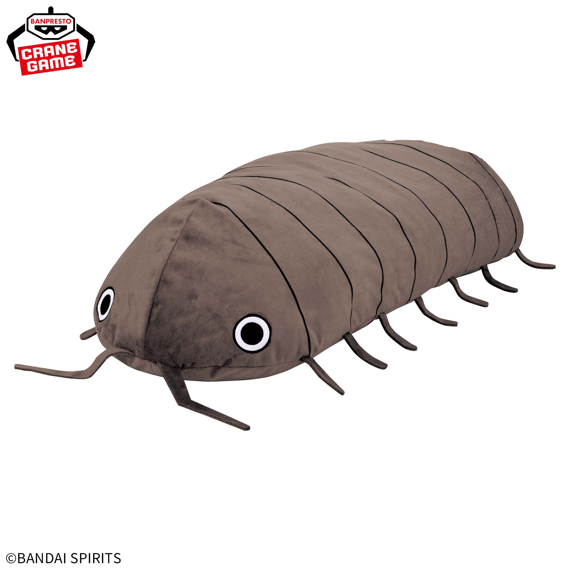 わくでかぬいぐるみ 珍獣捕獲シリーズ～丸まる！ダンゴムシ～